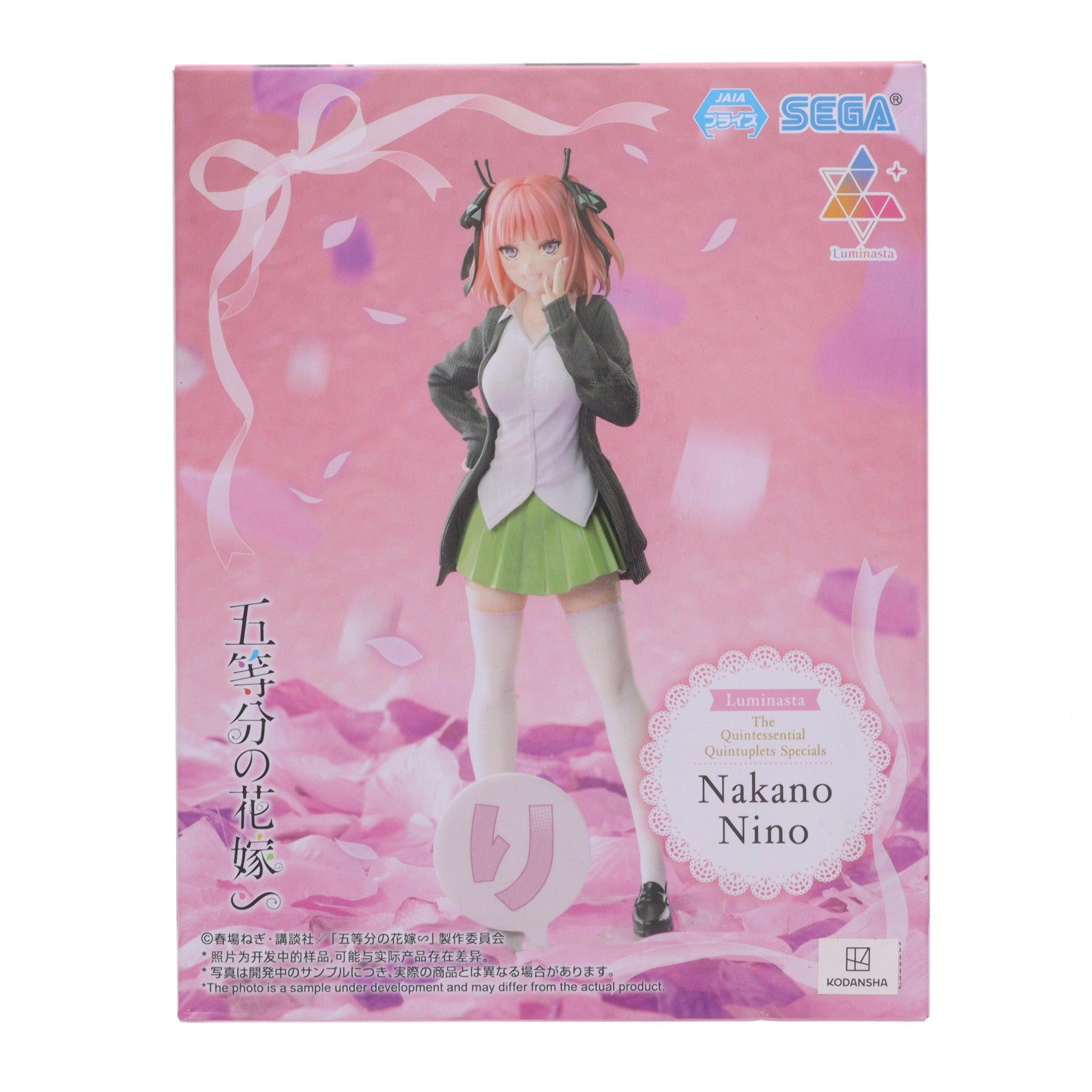 【中古即納】[FIG] 中野二乃(なかのにの) 五等分の花嫁∽ Luminasta『中野二乃』 フィギュア プライズ(1116159) セガ(20250131)