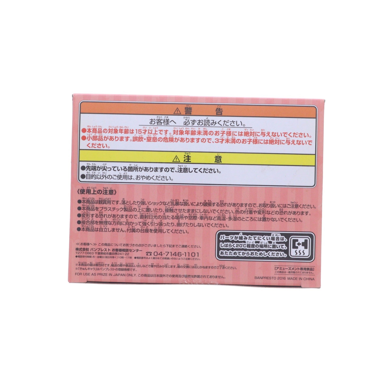 【中古即納】[FIG] 桜内梨子(さくらうちりこ) ちびきゅんキャラ ラブライブ!サンシャイン!! vol.1 フィギュア プライズ(36755) バンプレスト(20161006)