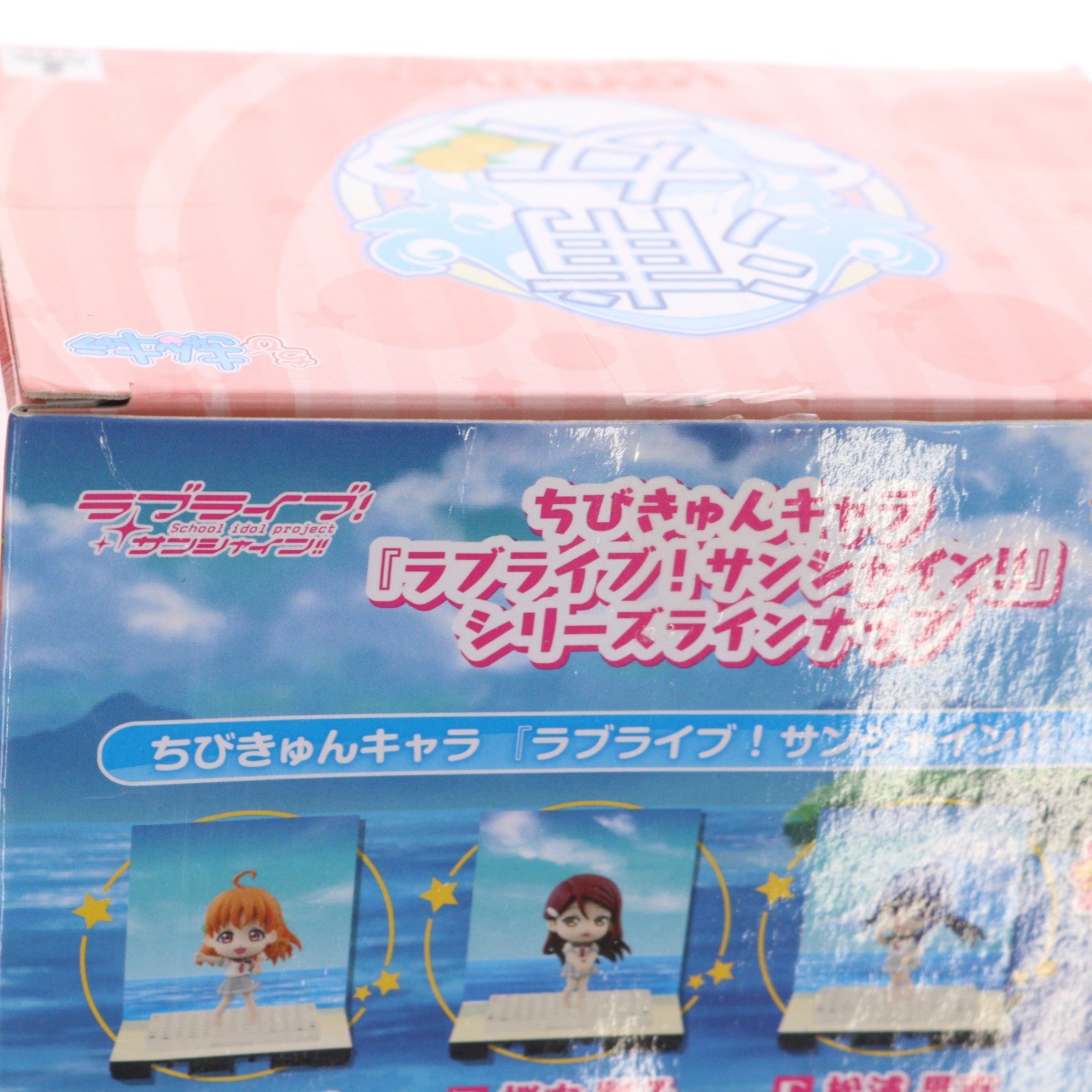 【中古即納】[FIG] 桜内梨子(さくらうちりこ) ちびきゅんキャラ ラブライブ!サンシャイン!! vol.1 フィギュア プライズ(36755) バンプレスト(20161006)