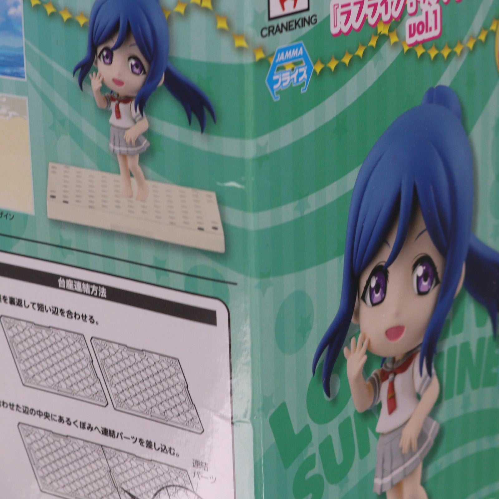 【中古即納】[FIG] 松浦果南(まつうらかなん) ちびきゅんキャラ ラブライブ!サンシャイン!! vol.1 フィギュア プライズ(36755) バンプレスト(20161006)