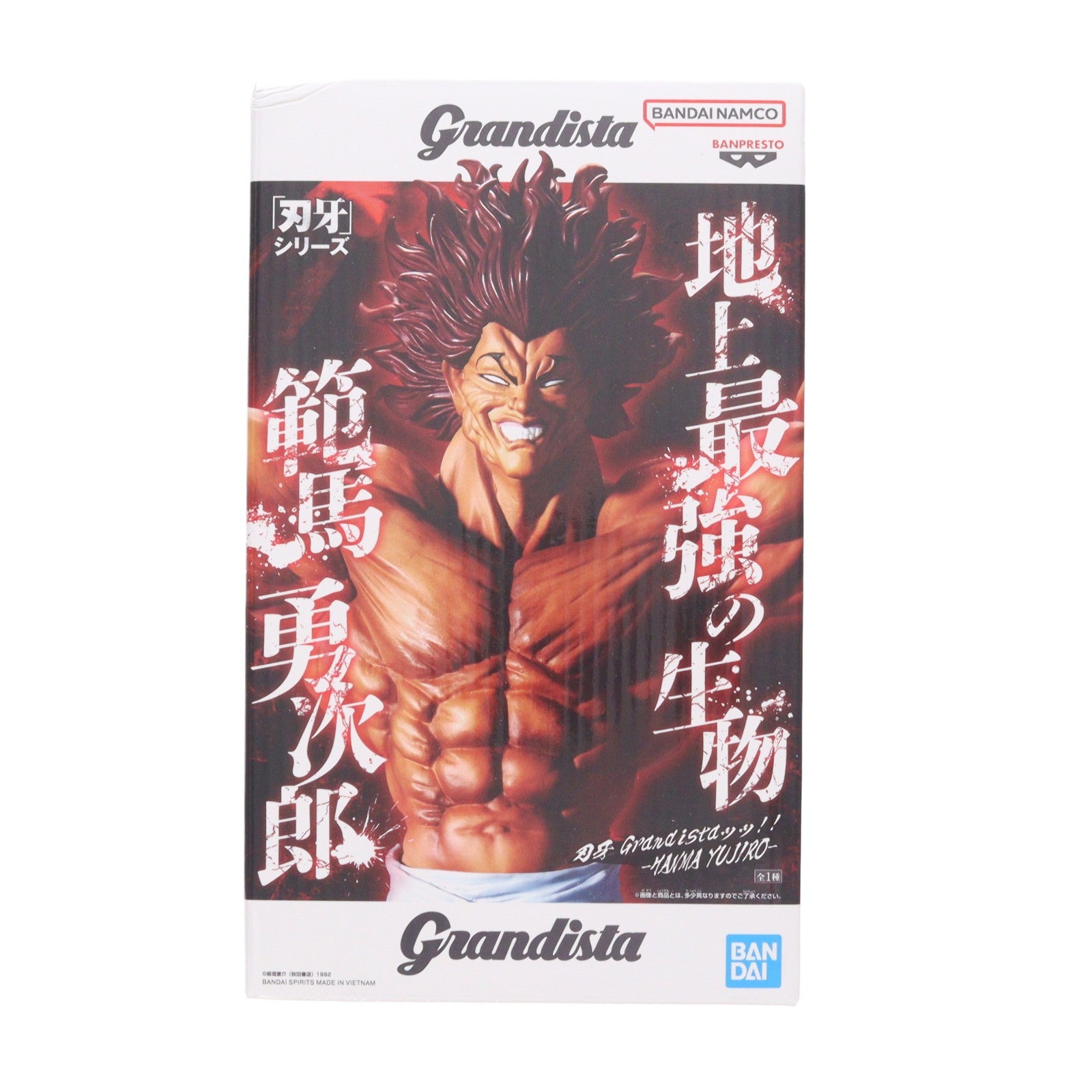 【中古即納】[FIG] 範馬勇次郎(はんまゆうじろう) グラップラー刃牙(バキ) 刃牙 Grandistaッッ!!-HANMA YUJIRO- フィギュア プライズ(2771386) バンプレスト(20251218)