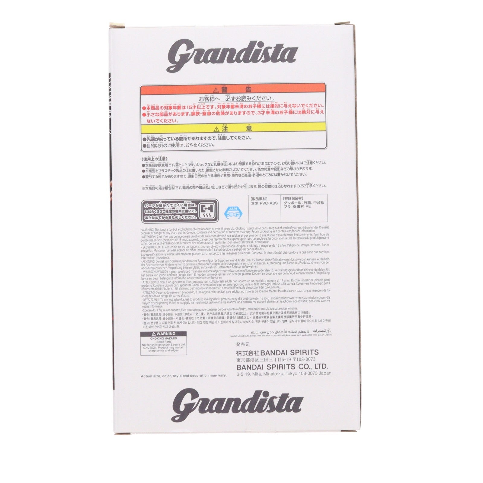 【中古即納】[FIG] 範馬勇次郎(はんまゆうじろう) グラップラー刃牙(バキ) 刃牙 Grandistaッッ!!-HANMA YUJIRO- フィギュア プライズ(2771386) バンプレスト(20251218)