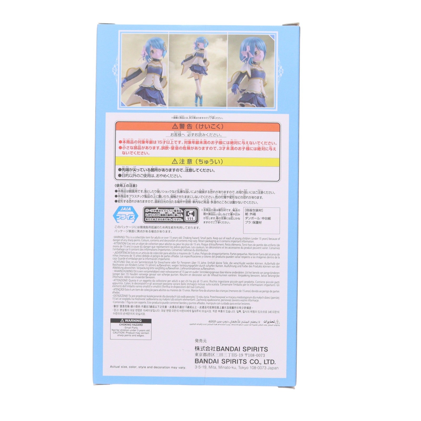 【中古即納】[FIG] 美樹さやか(みきさやか) 魔法少女まどか☆マギカ〈ワルプルギスの廻天〉 フィギュア プライズ(2807215) バンプレスト(20260618)