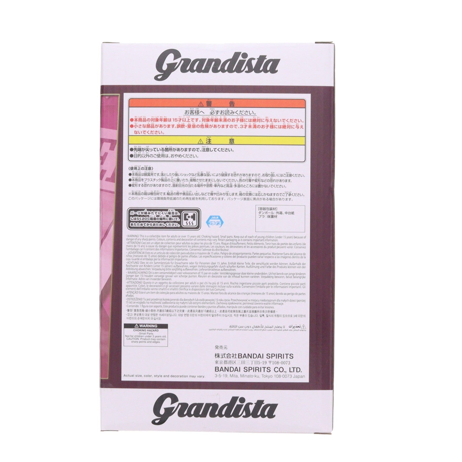 【中古即納】[FIG] ジュエリー・ボニー ワンピース Grandista-JEWELRY.BONNEY- ONE PIECE フィギュア プライズ(2774193) バンプレスト(20260609)