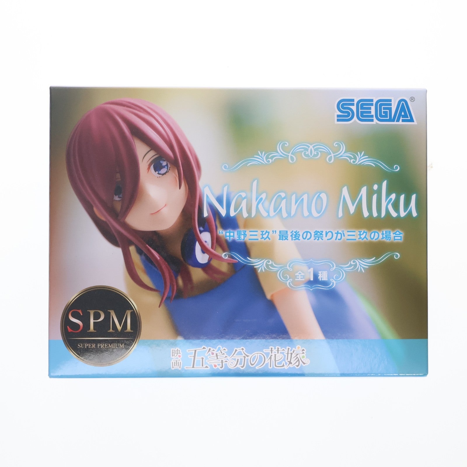 【中古即納】[FIG] 中野三玖(なかのみく) 映画「五等分の花嫁」 スーパープレミアムフィギュア『中野三玖』最後の祭りが三玖の場合 プライズ(1064322) セガ(20221020)