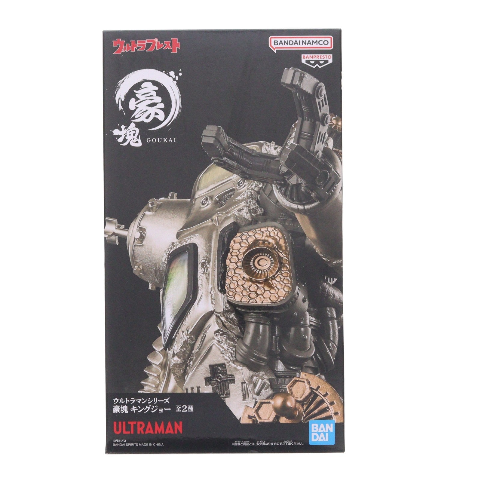 【中古即納】[FIG] キングジョー(メタリックカラーver.) ウルトラマンシリーズ 豪塊 フィギュア プライズ(2834857) バンプレスト(20260625)