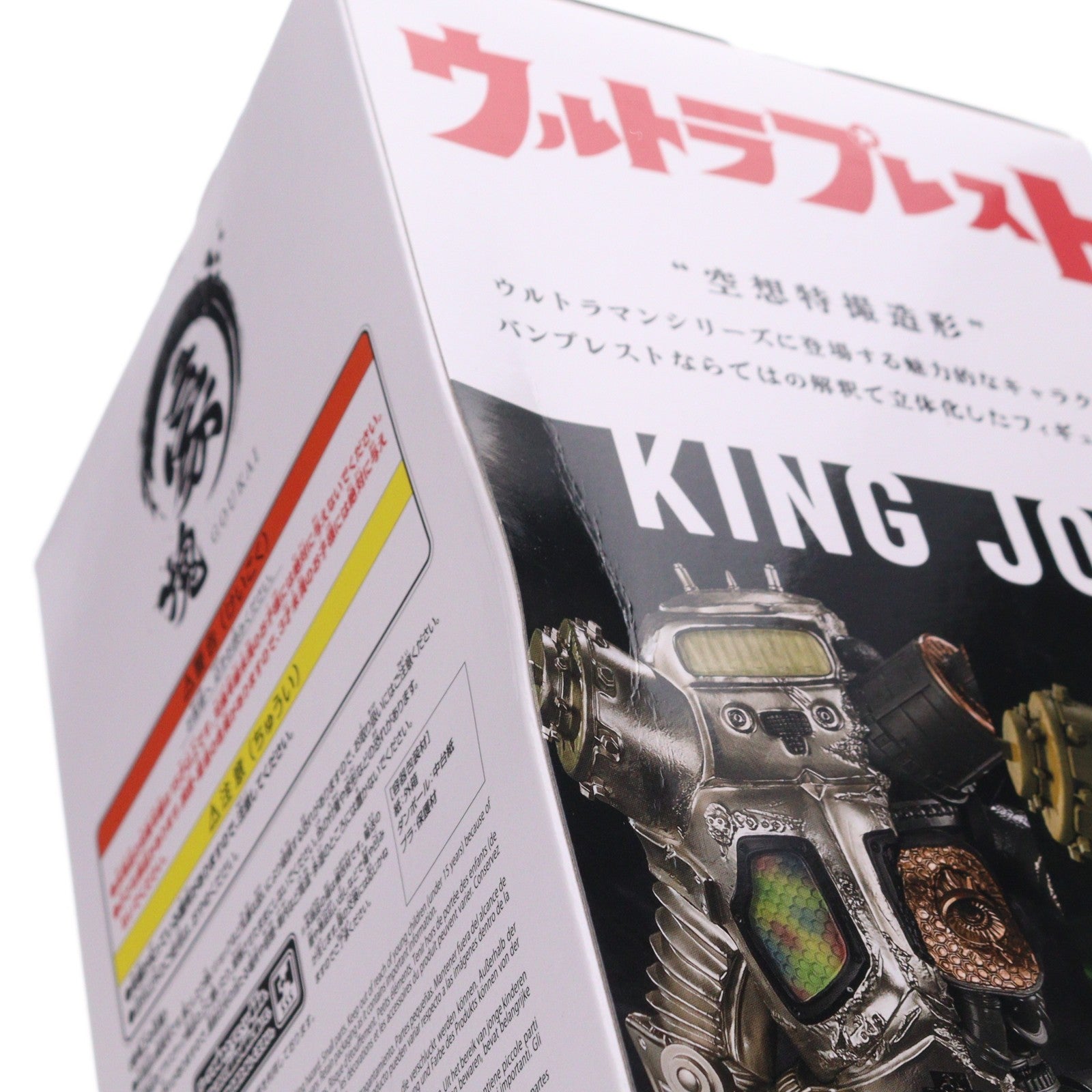 【中古即納】[FIG] キングジョー(メタリックカラーver.) ウルトラマンシリーズ 豪塊 フィギュア プライズ(2834857) バンプレスト(20260625)