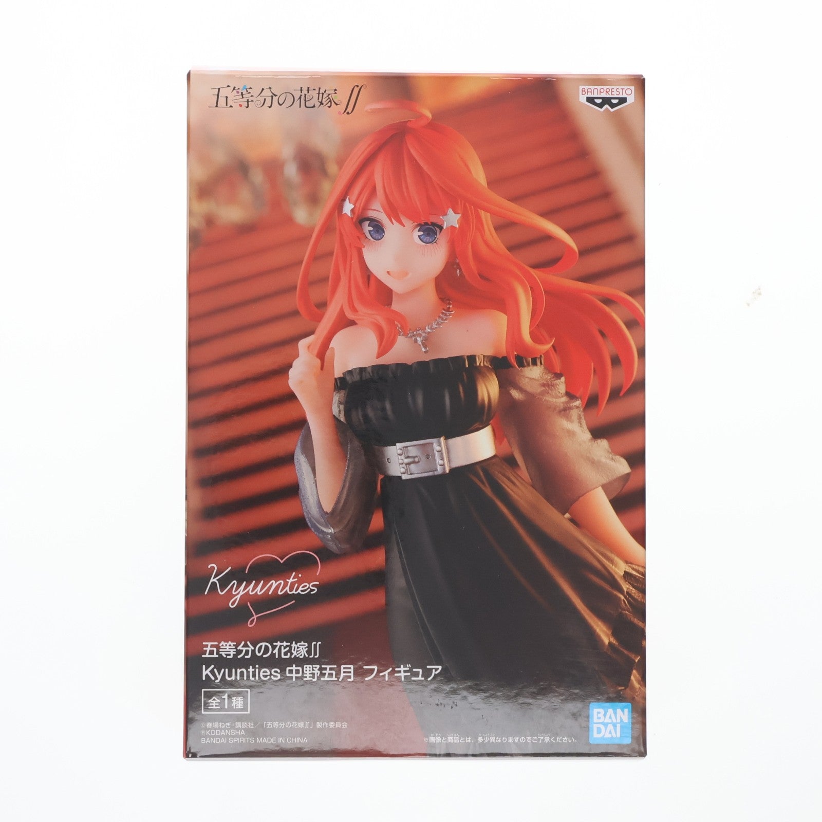 【中古即納】[FIG] 中野五月(なかのいつき) 五等分の花嫁∬ Kyunties フィギュア プライズ(2592268) バンプレスト(20220620)