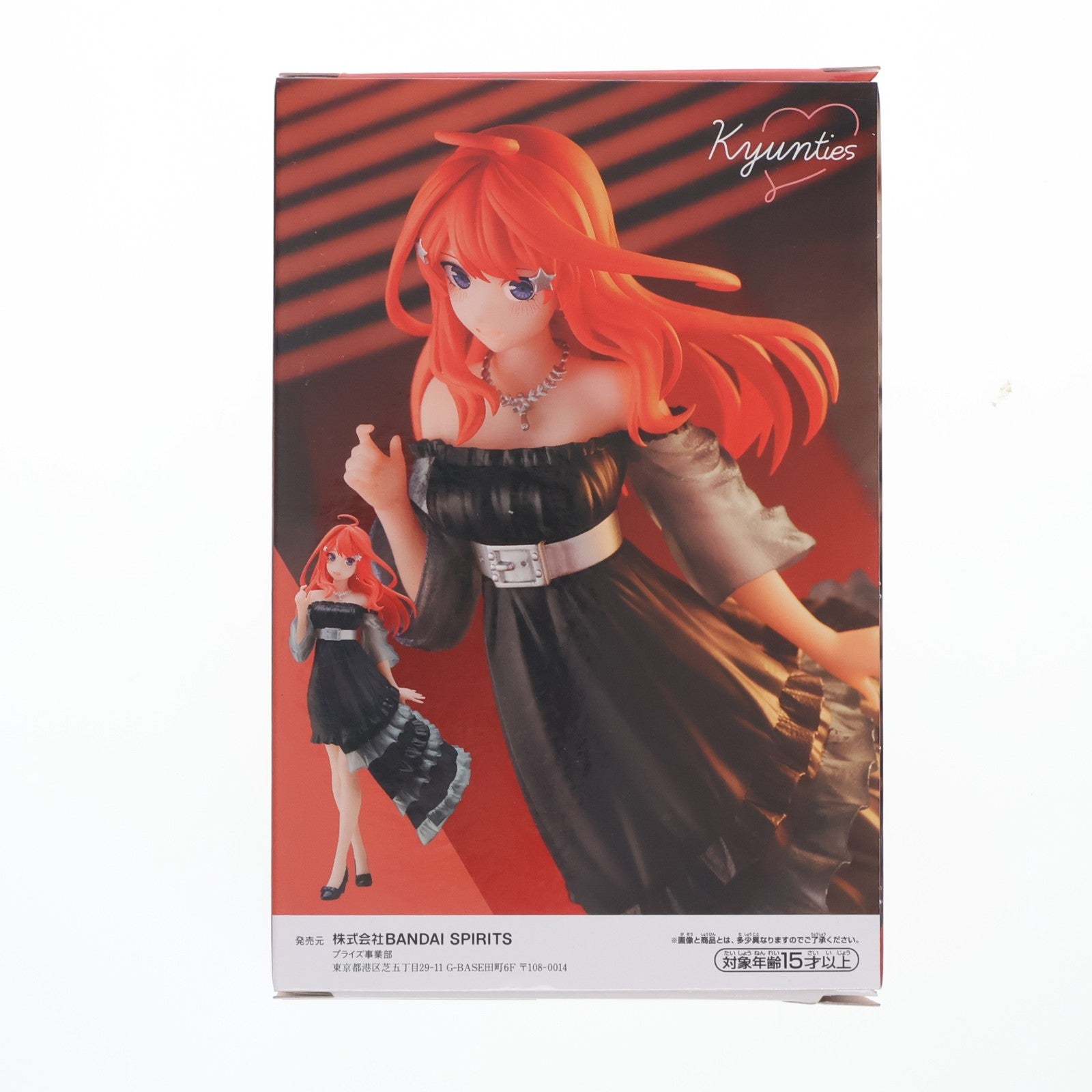 【中古即納】[FIG] 中野五月(なかのいつき) 五等分の花嫁∬ Kyunties フィギュア プライズ(2592268) バンプレスト(20220620)