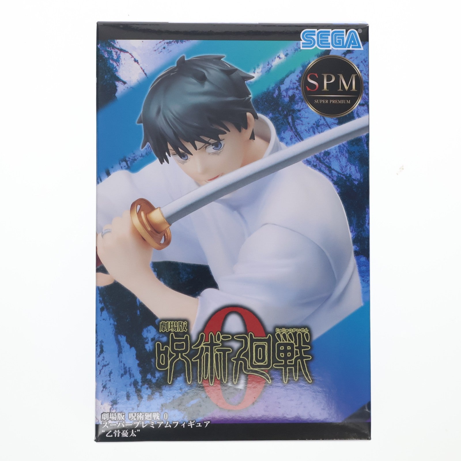 【中古即納】[FIG] 乙骨憂太(おっこつゆうた) 劇場版 呪術廻戦 0 スーパープレミアムフィギュア プライズ(1058049) セガ(20220131)