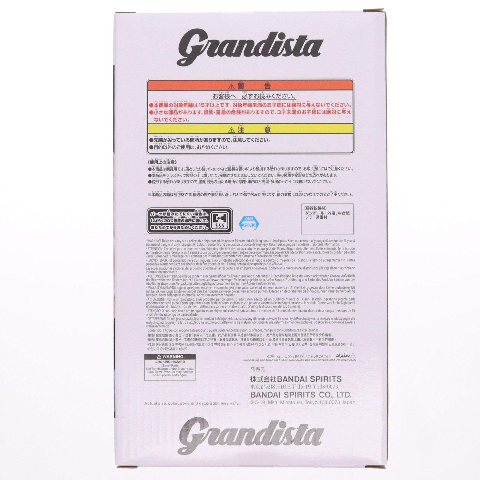 【中古即納】[FIG] ケンシロウ 北斗の拳 -FIST OF THE NORTH STAR- Grandista-KENSHIRO- フィギュア プライズ(2809566) バンプレスト(20260324)