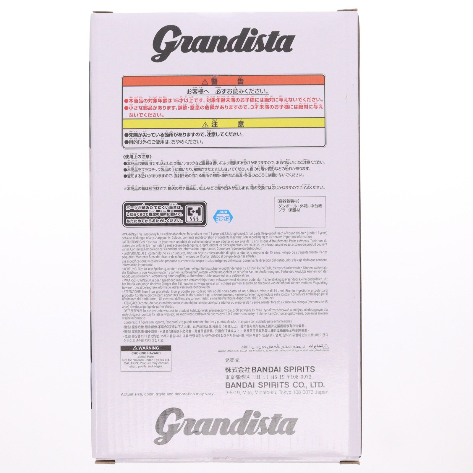 【中古即納】[FIG] ケンシロウ 北斗の拳 -FIST OF THE NORTH STAR- Grandista-KENSHIRO- フィギュア プライズ(2809566) バンプレスト(20260324)