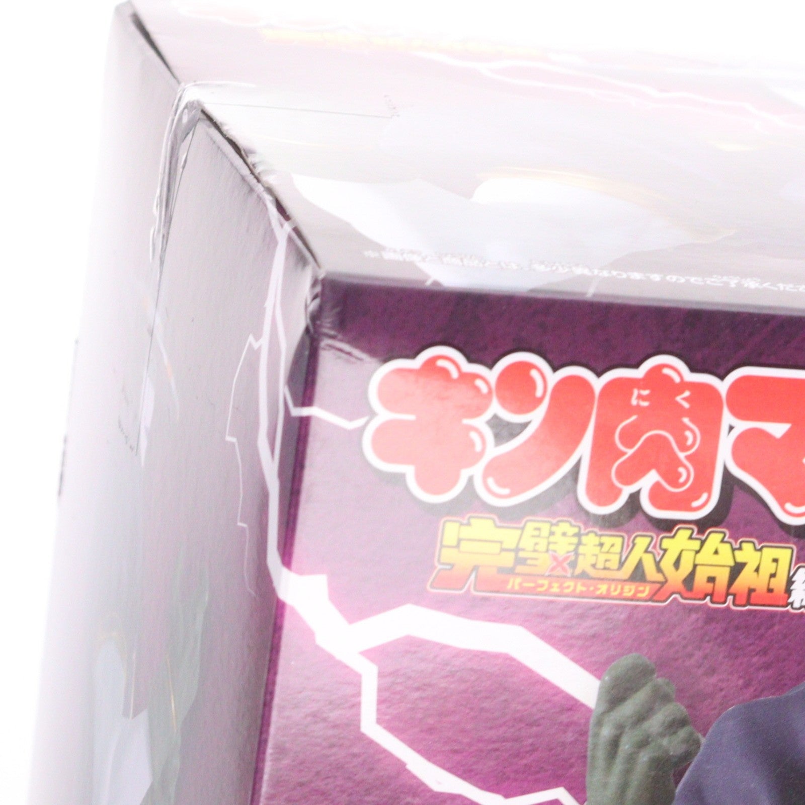 【中古即納】[FIG] グリムリパー キン肉マン 完璧超人始祖編 リアルフィギュア-グリムリパー- プライズ(2854411) バンプレスト(20260611)