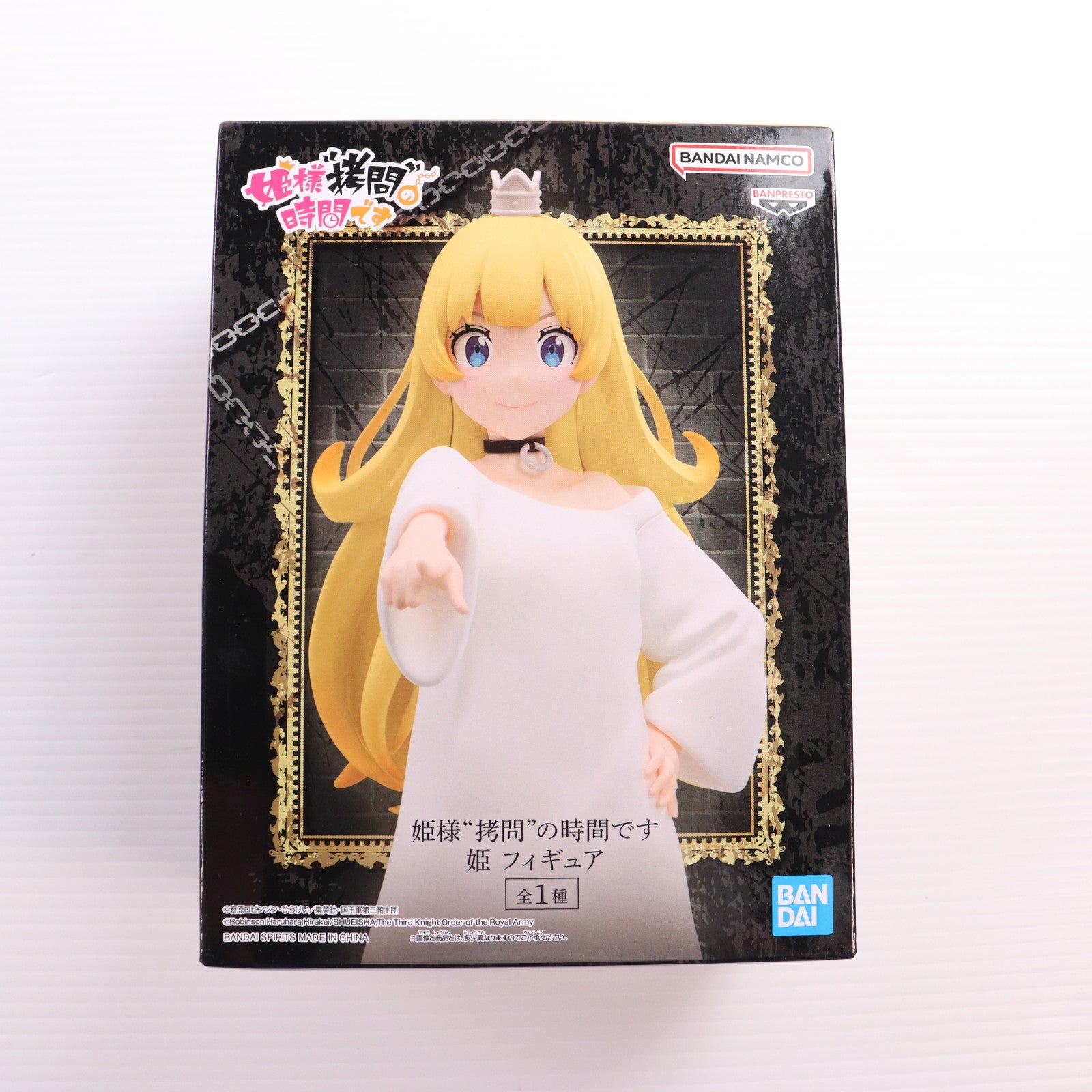 【中古即納】[FIG] 姫(ひめ) 姫様『拷問』の時間です フィギュア プライズ(2661021) バンプレスト(20240331)