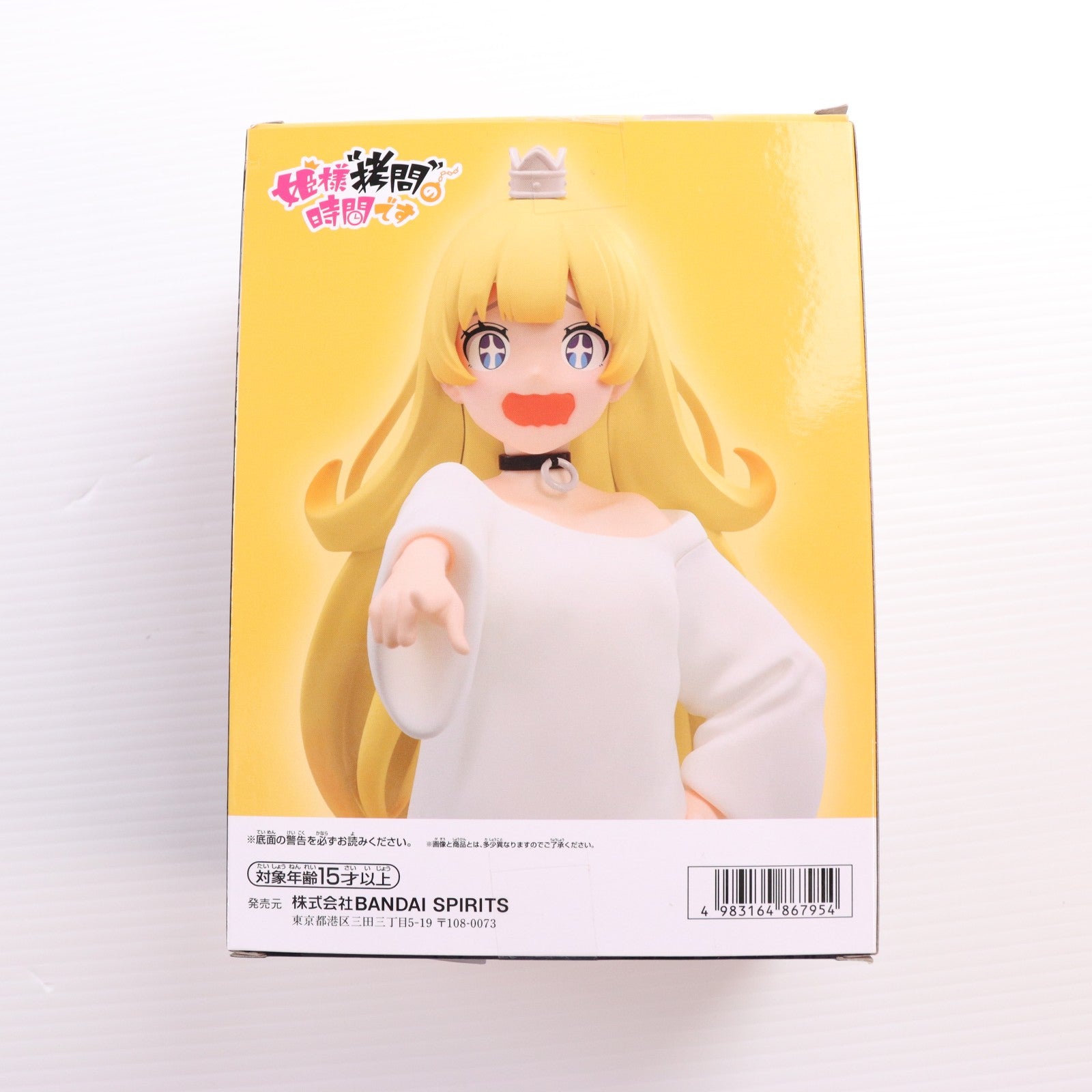 【中古即納】[FIG] 姫(ひめ) 姫様『拷問』の時間です フィギュア プライズ(2661021) バンプレスト(20240331)
