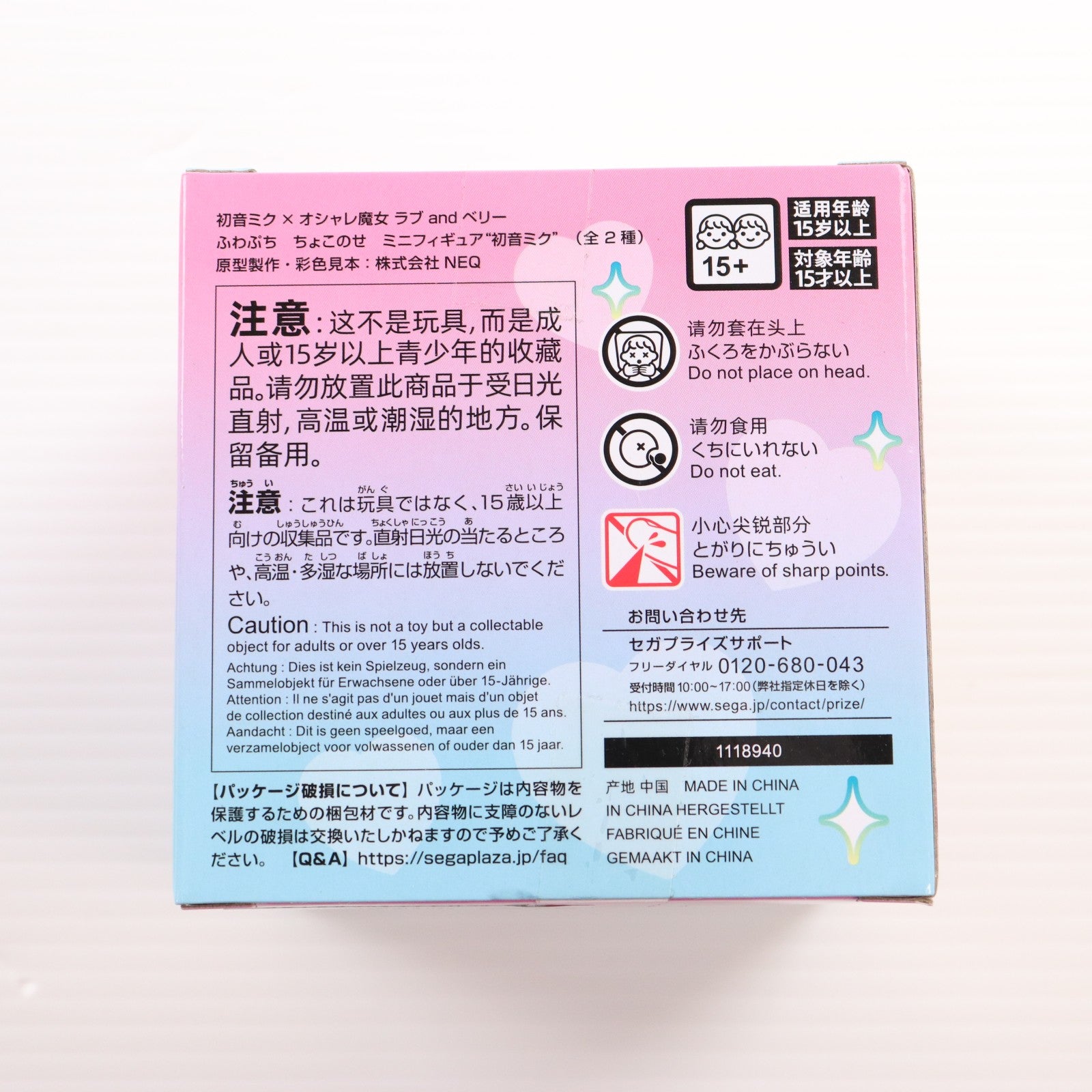 【中古即納】[FIG] 初音ミク(ラブ衣装) 初音ミク×オシャレ魔女 ラブ and ベリー ふわぷち ちょこのせミニフィギュア『初音ミク』(EX) プライズ(1118940) セガ(20250529)