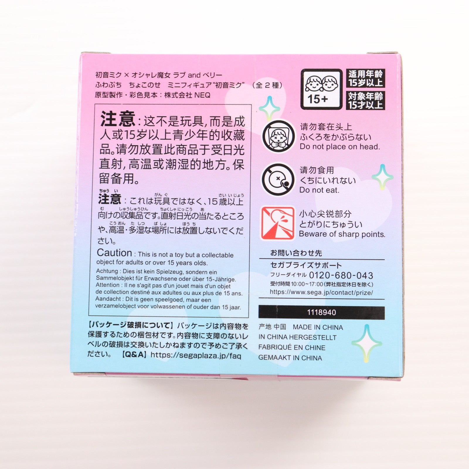 【中古即納】[FIG] 初音ミク(ベリー衣装) 初音ミク×オシャレ魔女 ラブ and ベリー ふわぷち ちょこのせミニフィギュア『初音ミク』(EX) プライズ(1118940) セガ(20250529)