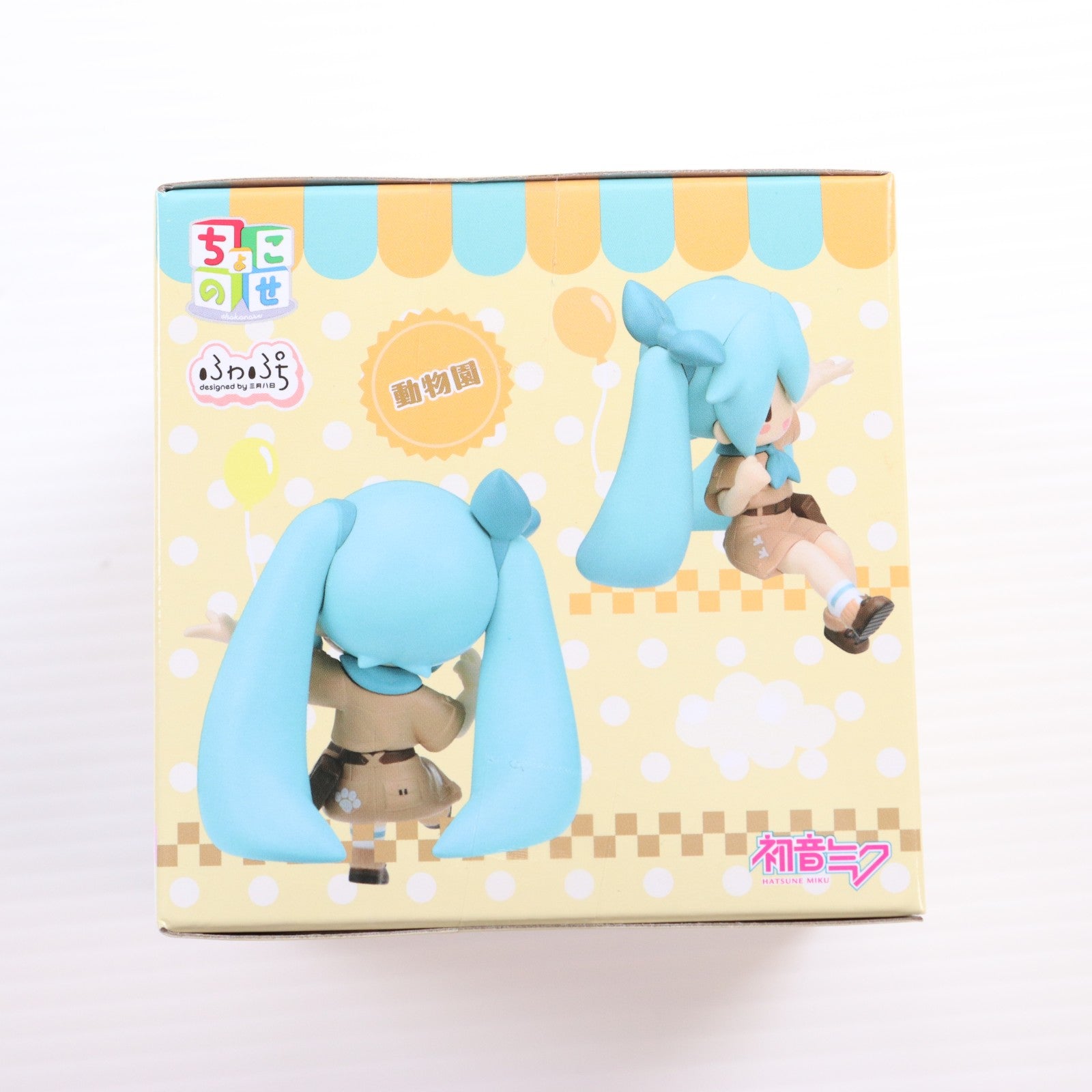 【中古即納】[FIG] 初音ミク(動物園) 初音ミクシリーズ ふわぷち ちょこのせミニフィギュア『初音ミク』Vol.1(EX) プライズ(1119121) セガ(20250620)