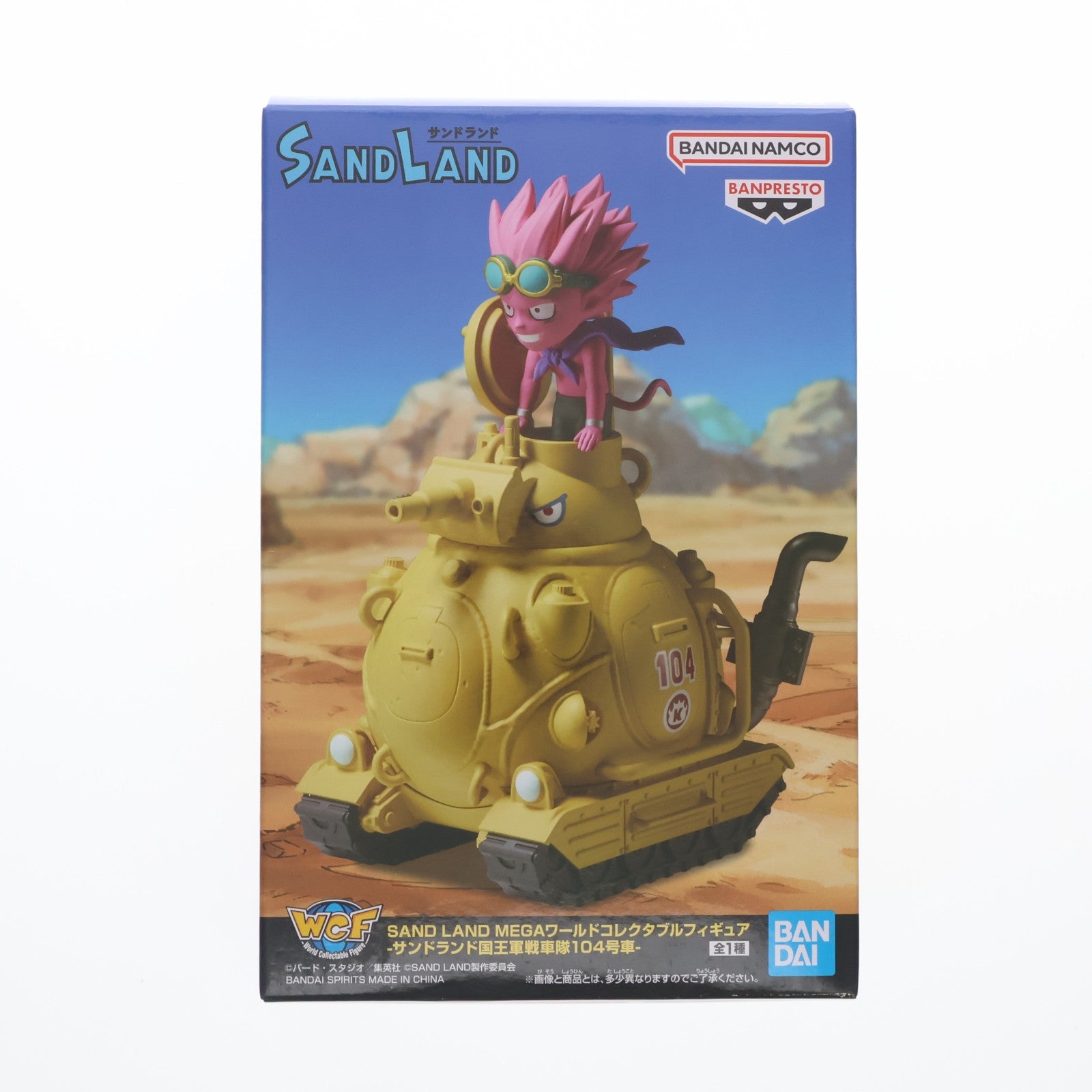 【中古即納】[FIG] ベルゼブブ&サンドランド国王軍戦車隊104号車 SAND LAND(サンドランド) MEGAワールドコレクタブルフィギュア-サンドランド国王軍戦車隊104号車- プライズ(2704764) バンプレスト(20240531)