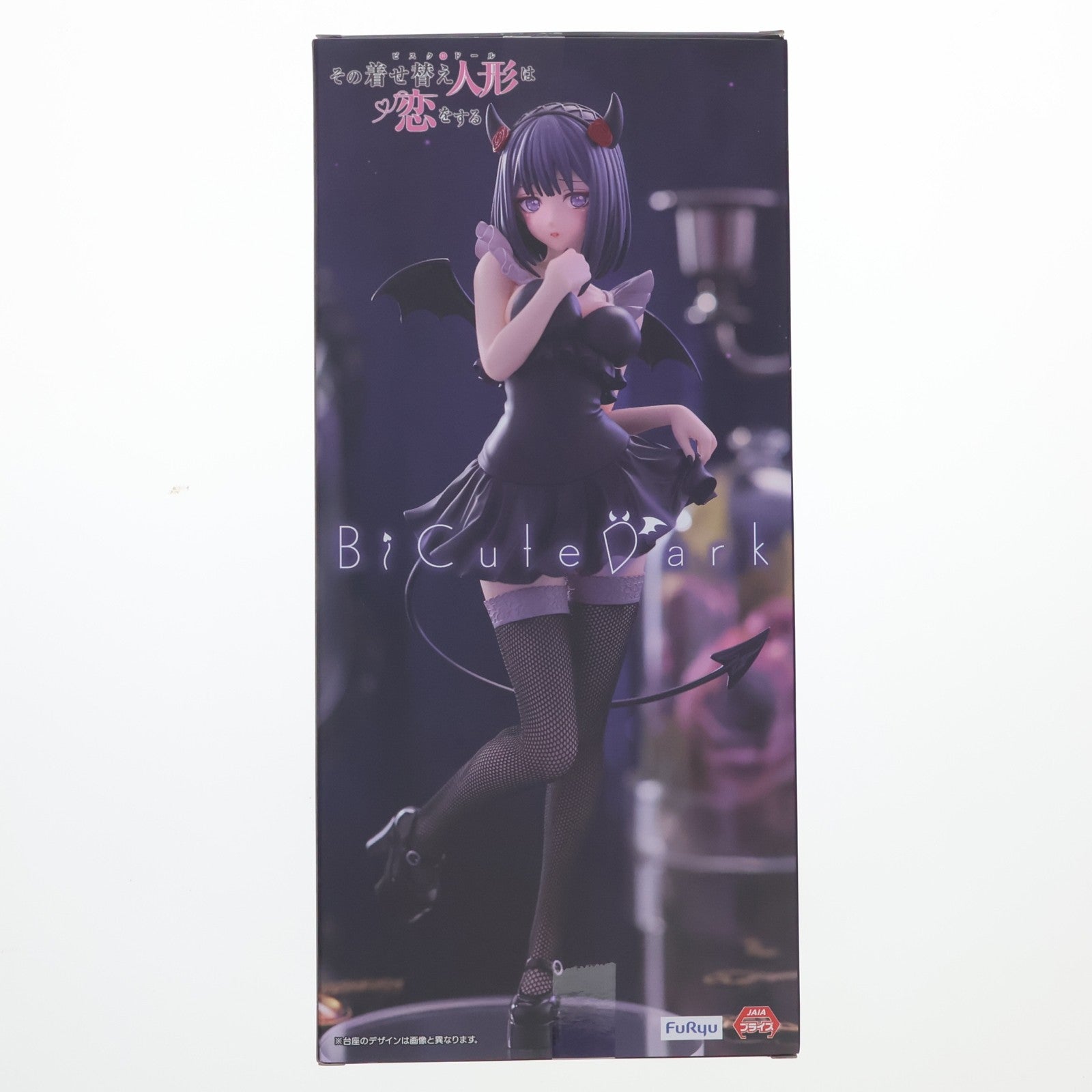 【中古即納】[FIG] 喜多川海夢(きたがわまりん) その着せ替え人形は恋をする BiCute Dark Figure-喜多川海夢 黒江雫ver.- フィギュア プライズ(AMU-PRZ20760) フリュー(20260420)