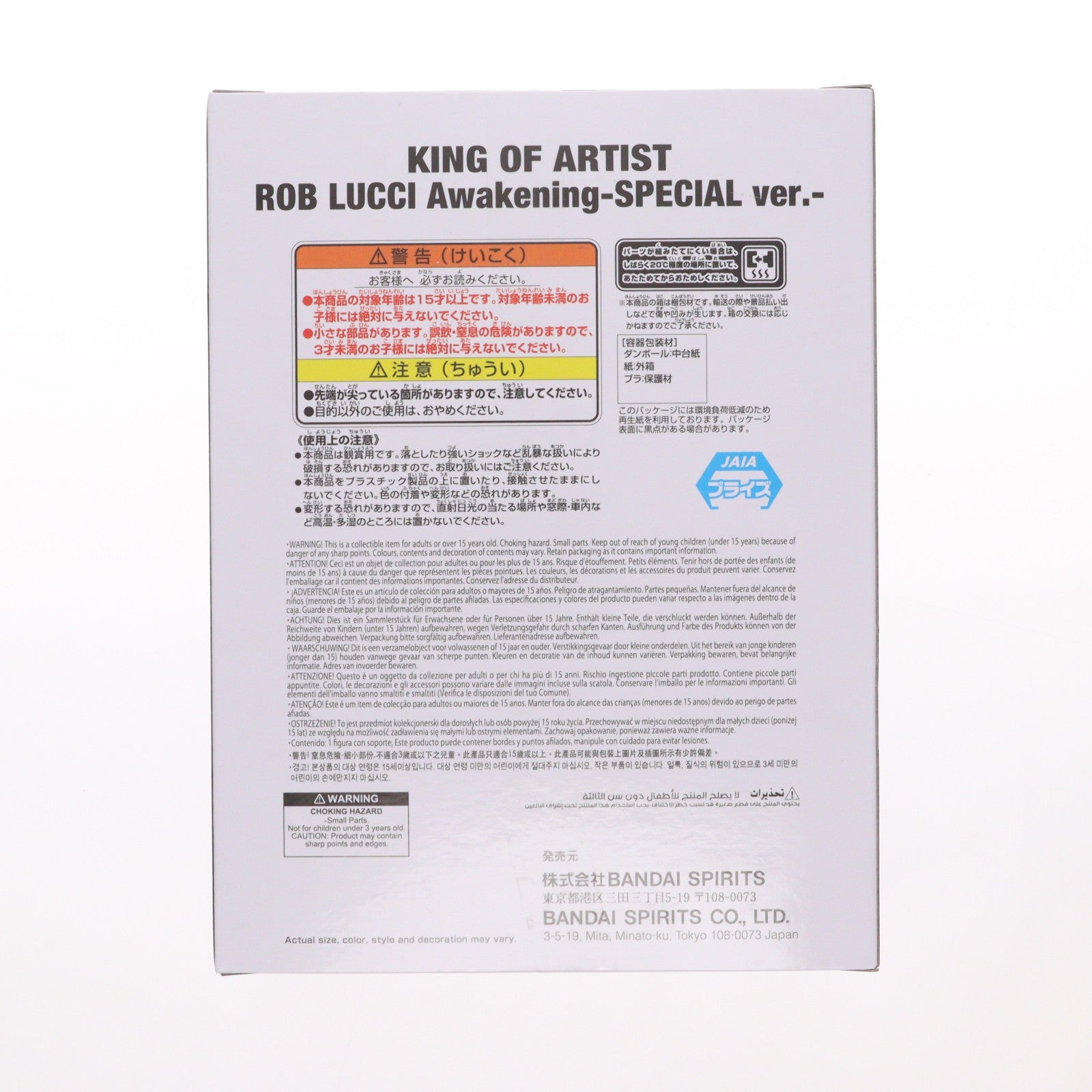 【中古即納】[FIG] ロブ・ルッチ ワンピース KING OF ARTIST ROB LUCCI Awakening-SPECIAL ver.- ONE PIECE フィギュア プライズ(2836085) バンプレスト(20260603)