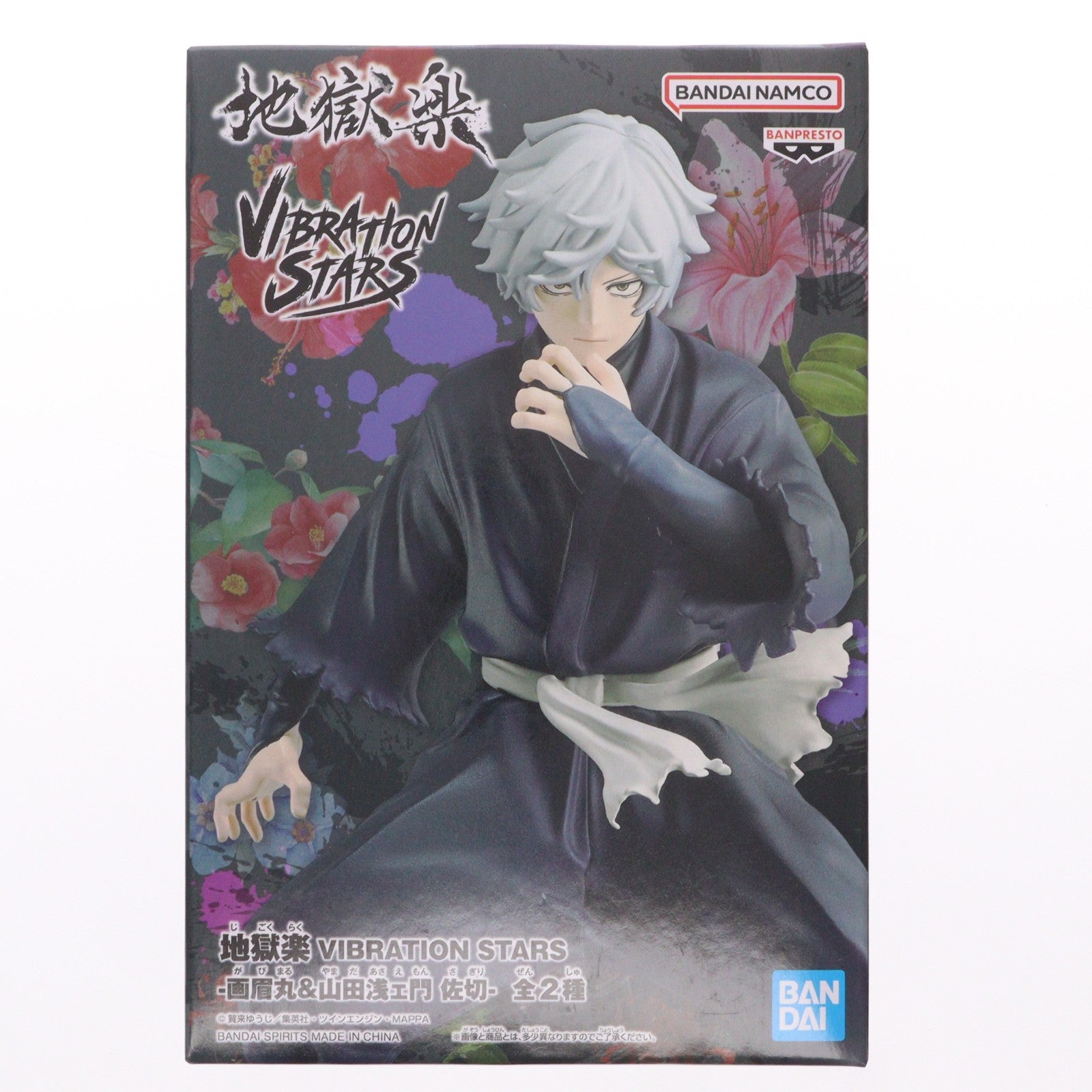 【中古即納】[FIG] 画眉丸(がびまる) 地獄楽 VIBRATION STARS-画眉丸&山田浅ェ門佐切- フィギュア プライズ(2837587) バンプレスト(20260623)