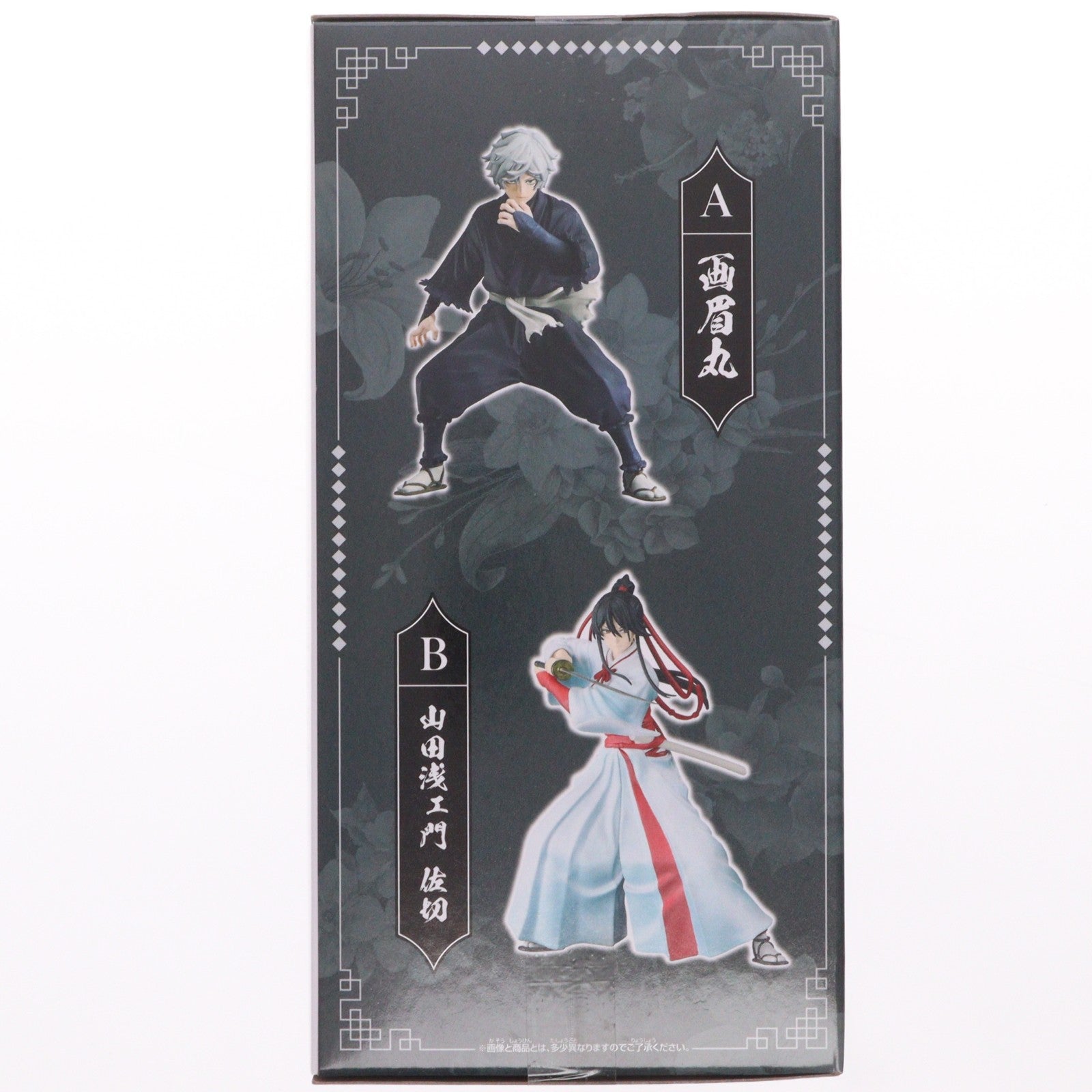 【中古即納】[FIG] 画眉丸(がびまる) 地獄楽 VIBRATION STARS-画眉丸&山田浅ェ門佐切- フィギュア プライズ(2837587) バンプレスト(20260623)
