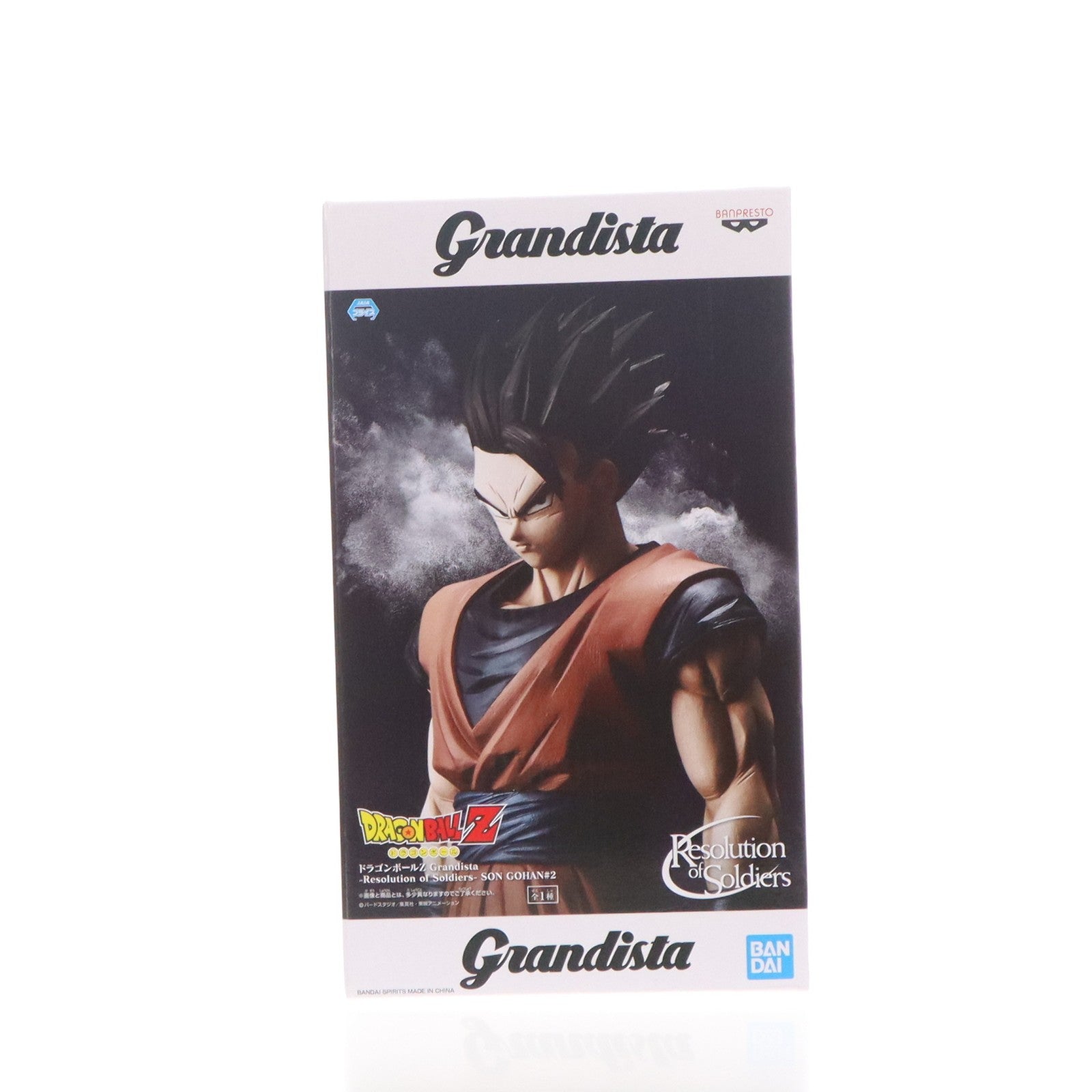 【中古即納】[FIG] 孫悟飯 ドラゴンボールZ Grandista-Resolution of Soldiers-SON GOHAN#2 フィギュア プライズ(2549273) バンプレスト(20211020)