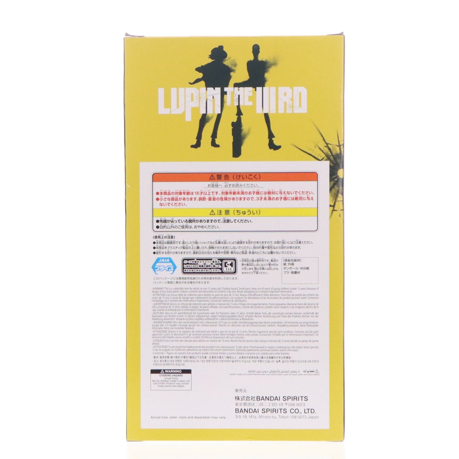 【中古即納】[FIG] 次元大介(じげんだいすけ) LUPIN THE IIIRD フィギュア プライズ(2809961) バンプレスト(20260625)