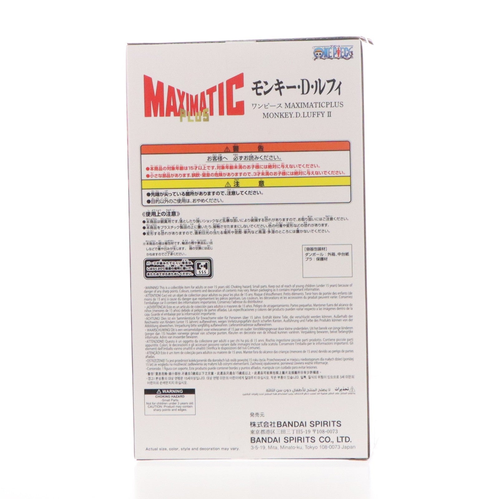 【中古即納】[FIG] モンキー・D・ルフィ ワンピース MAXIMATICPLUS MONKEY.D.LUFFY II ONE PIECE フィギュア プライズ(2809579) バンプレスト(20260625)