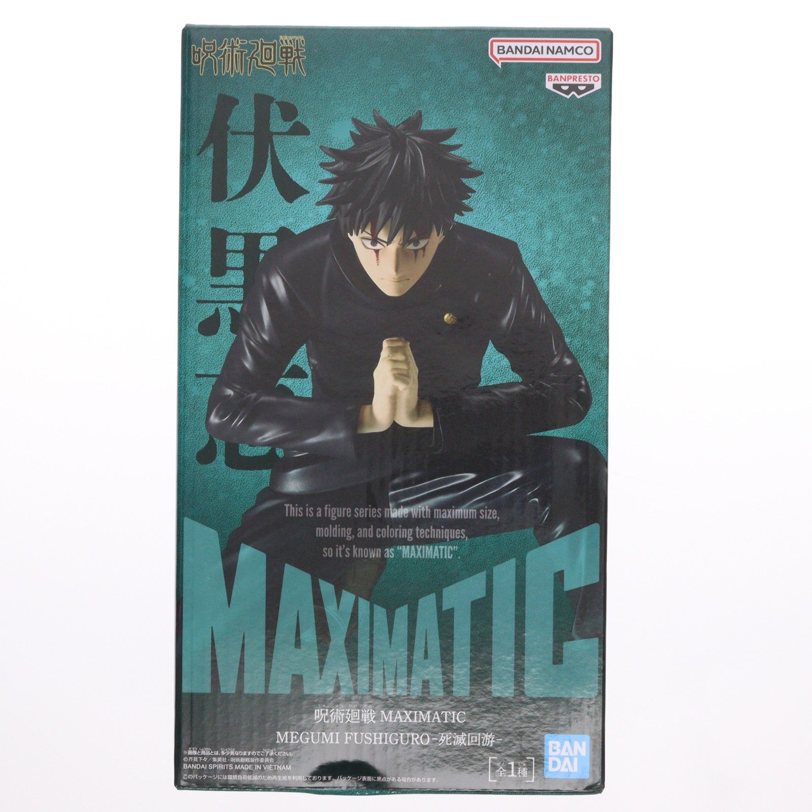 【中古即納】[FIG] 伏黒恵(ふしぐろめぐみ) 呪術廻戦 MAXIMATIC MEGUMI FUSHIGURO-死滅回游- フィギュア プライズ(2802833) バンプレスト(20260625)