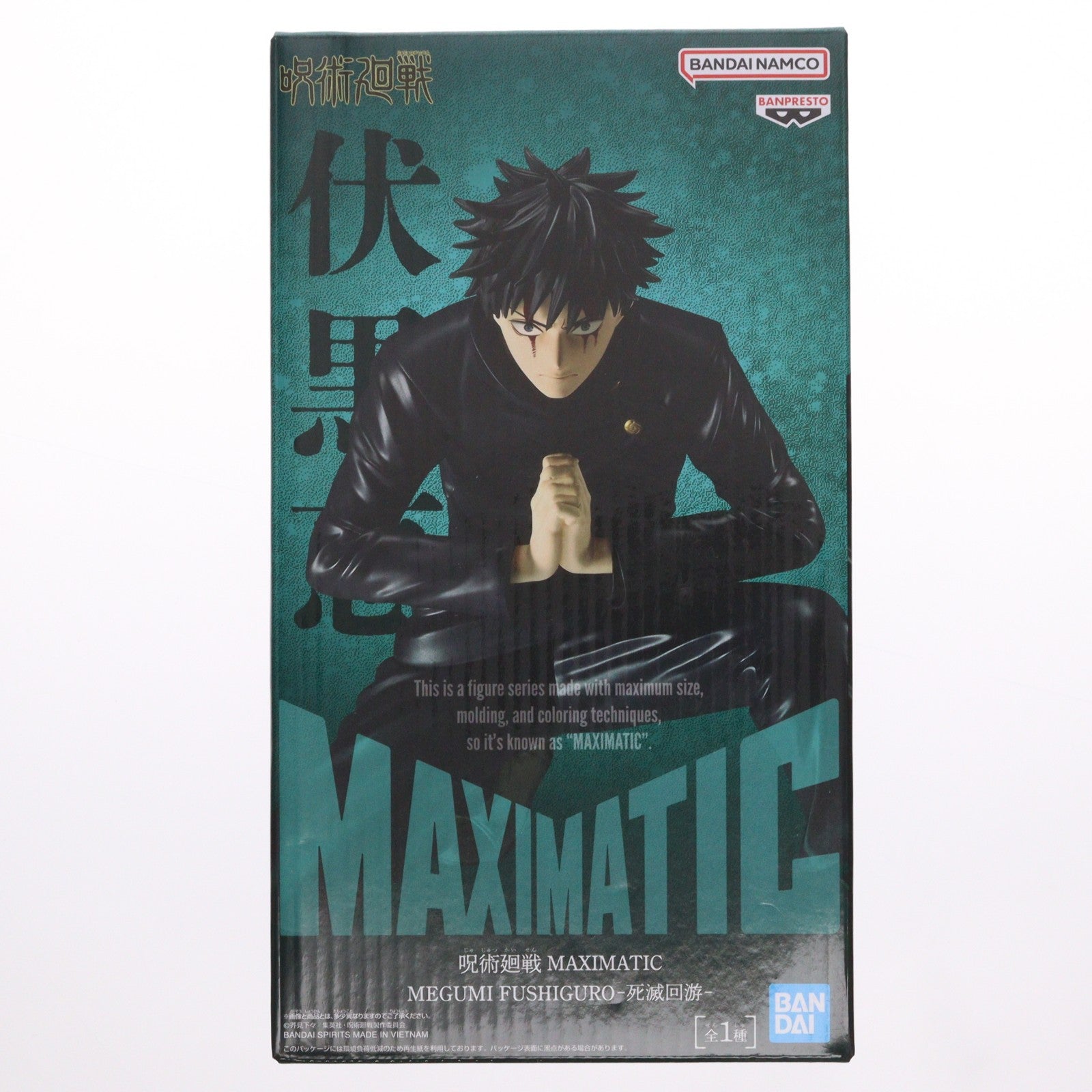 【中古即納】[FIG] 伏黒恵(ふしぐろめぐみ) 呪術廻戦 MAXIMATIC MEGUMI FUSHIGURO-死滅回游- フィギュア プライズ(2802833) バンプレスト(20260625)
