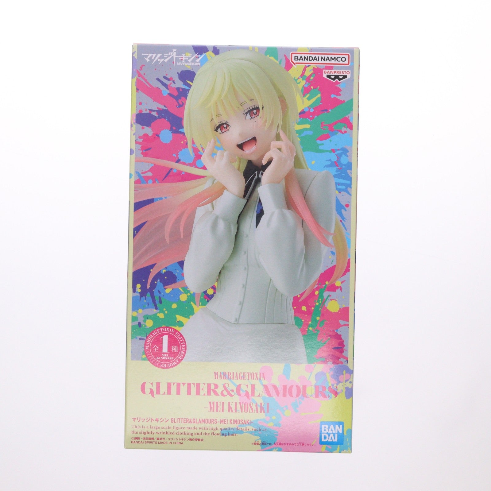 【中古即納】[FIG] 城崎メイ(きのさきめい) マリッジトキシン GLITTER&GLAMOURS-MEI KINOSAKI- フィギュア プライズ(2832408) バンプレスト(20260623)