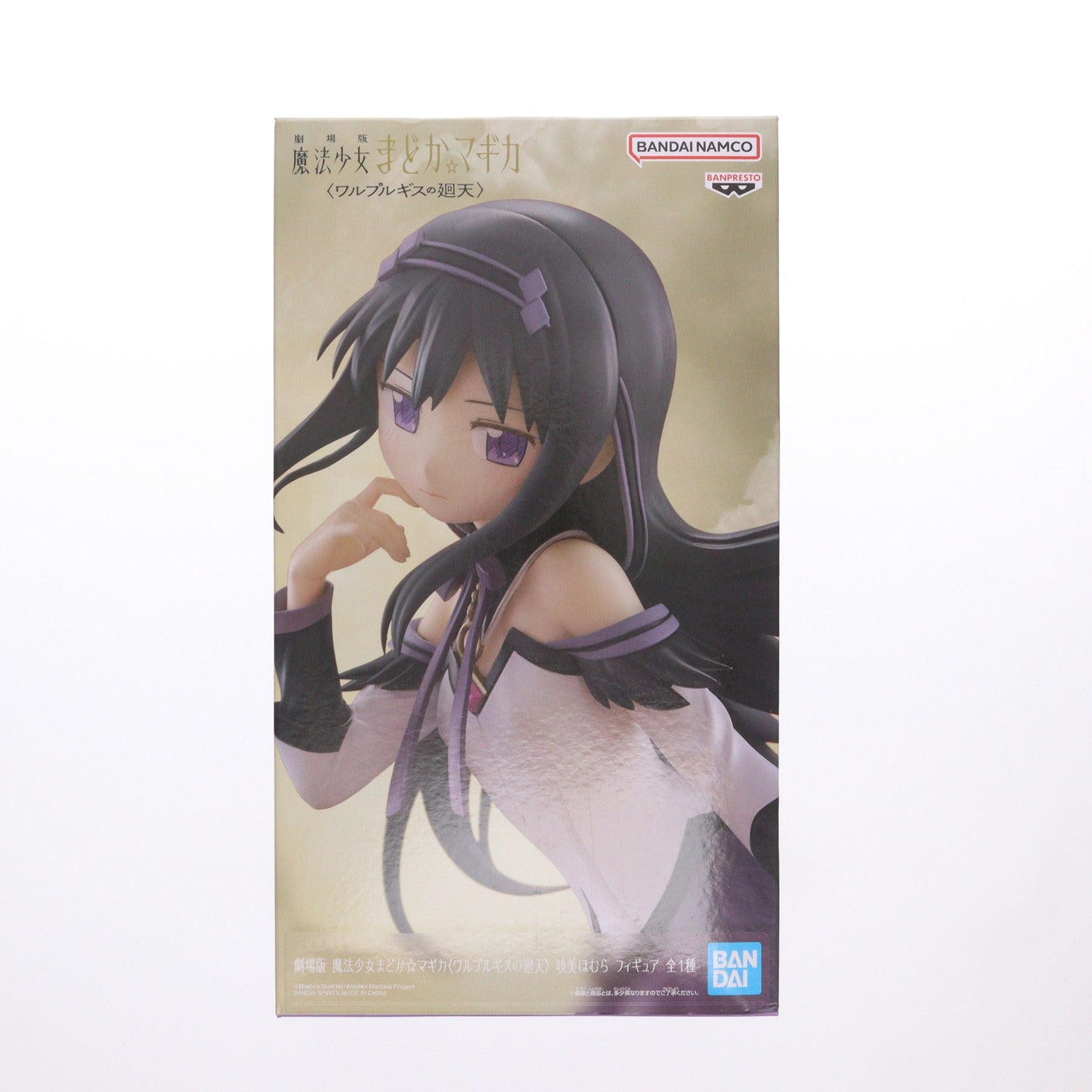 【中古即納】[FIG] 暁美ほむら(あけみほむら) 魔法少女まどか☆マギカ〈ワルプルギスの廻天〉 フィギュア プライズ(2774393) バンプレスト(20260618)