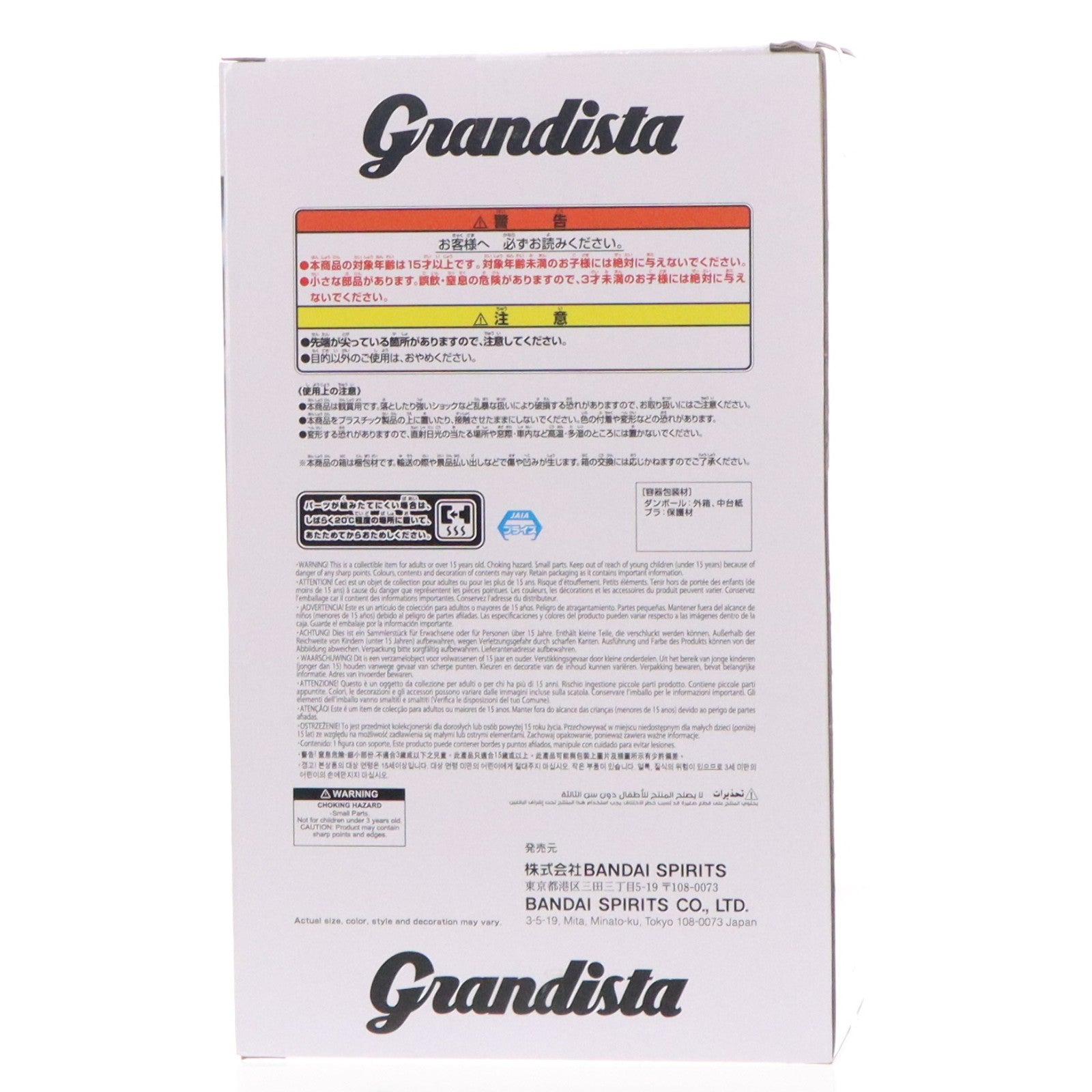 【中古即納】[FIG] レイ 北斗の拳 -FIST OF THE NORTH STAR- Grandista-REI- フィギュア プライズ(2853046) バンプレスト(20260623)