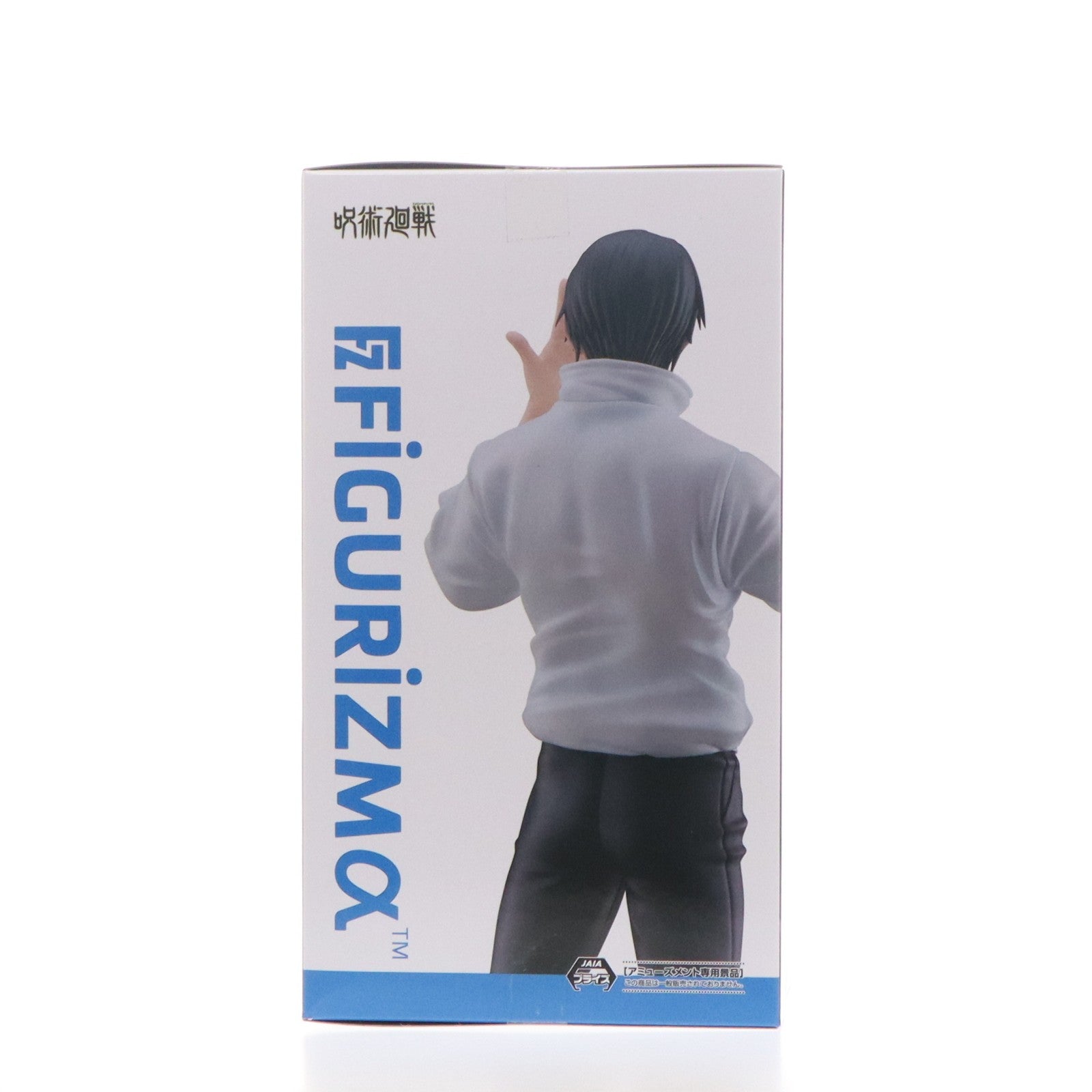 【中古即納】[FIG] 乙骨憂太(おっこつゆうた) 呪術廻戦 死滅回游 FIGURIZMα 『乙骨憂太』 フィギュア プライズ(1123875) セガ(20260626)