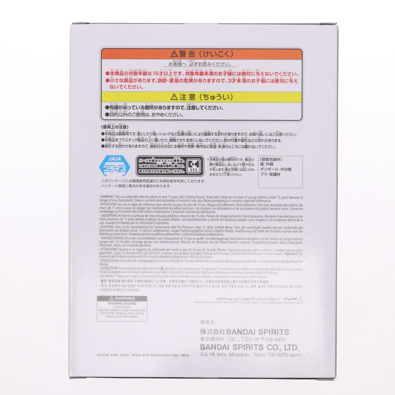 【中古即納】[FIG] 狛治(はくじ) 鬼滅の刃 VIBRATION STARS-猗窩座・狛治- フィギュア プライズ(2768925) バンプレスト(20260625)