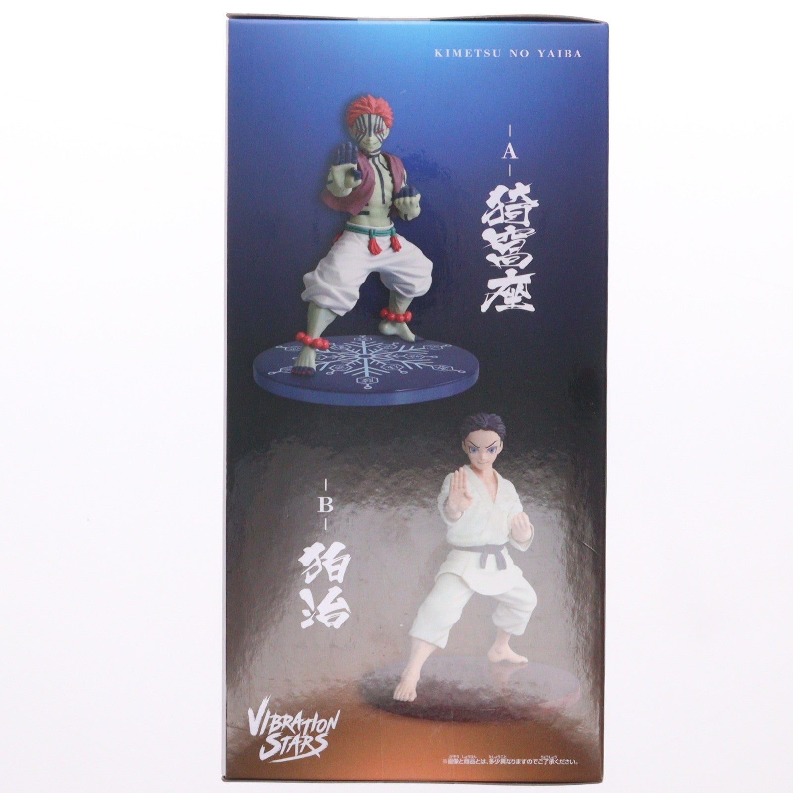【中古即納】[FIG] 狛治(はくじ) 鬼滅の刃 VIBRATION STARS-猗窩座・狛治- フィギュア プライズ(2768925) バンプレスト(20260625)