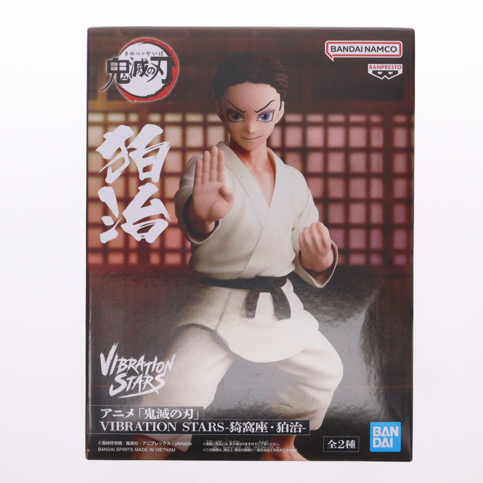 【中古即納】[FIG] 狛治(はくじ) 鬼滅の刃 VIBRATION STARS-猗窩座・狛治- フィギュア プライズ(2768925) バンプレスト(20260625)