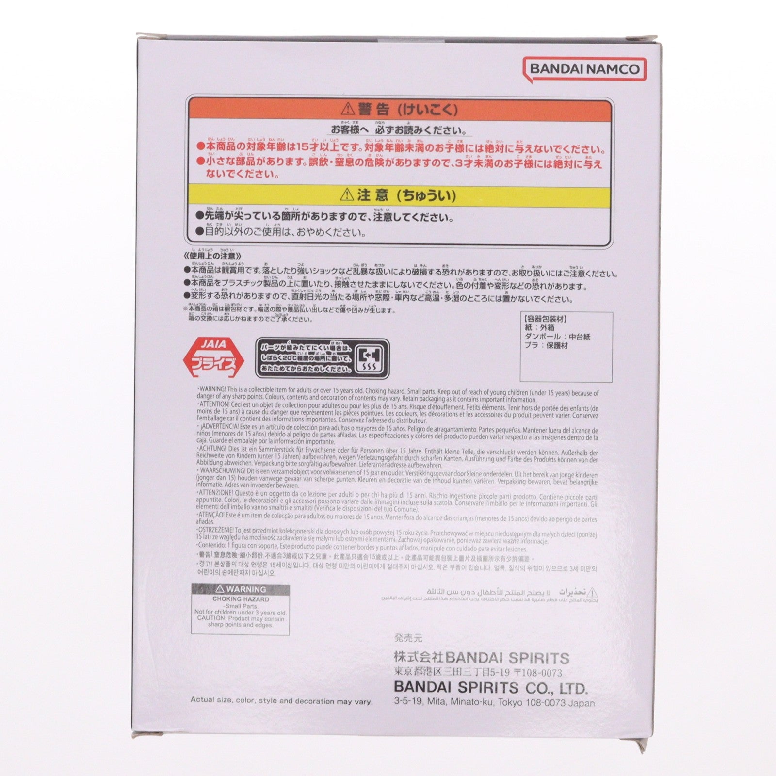 【中古即納】[FIG] ミスター・サタン ドラゴンボールZ History Box フィギュア プライズ(2785673) バンプレスト(20260609)