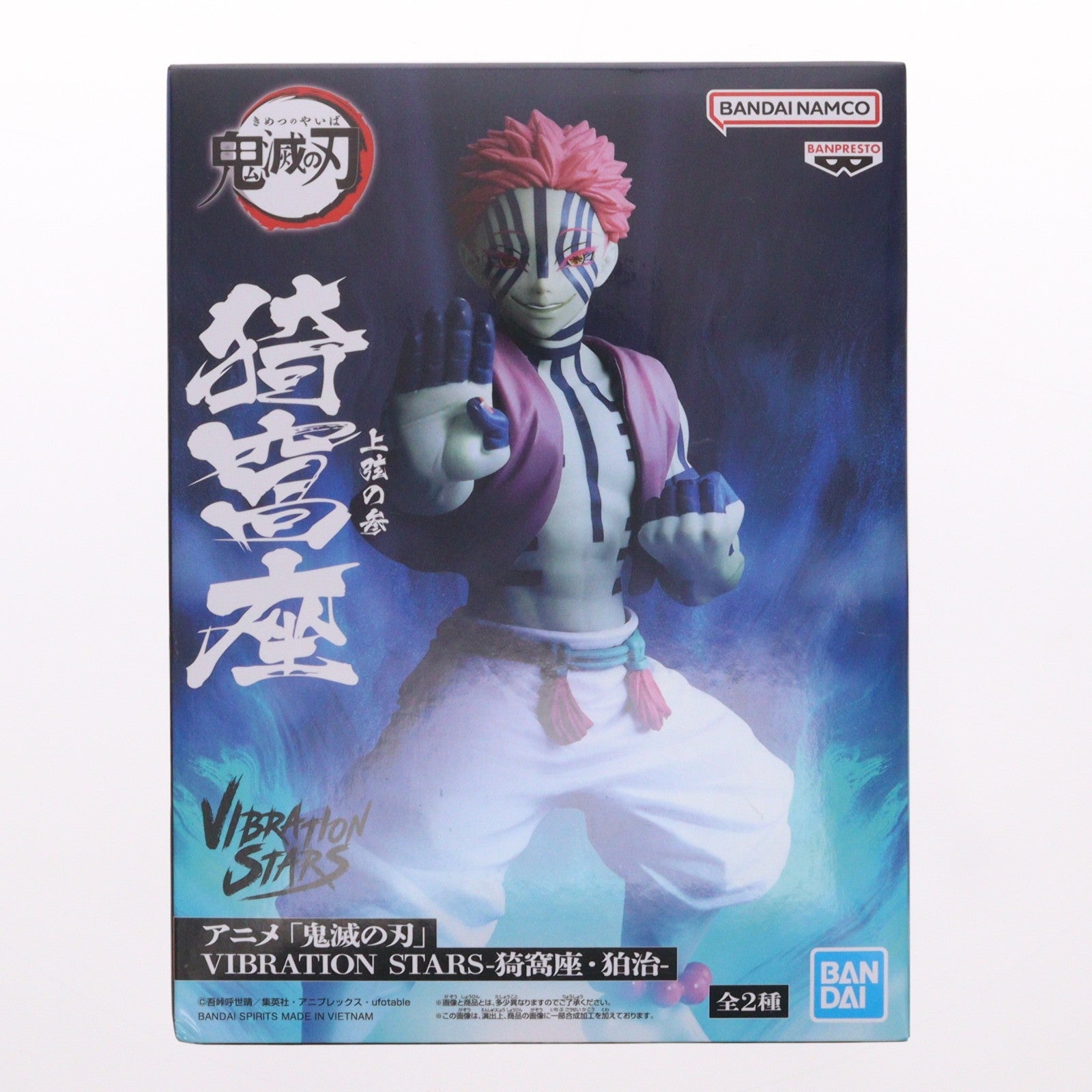【中古即納】[FIG] 猗窩座(あかざ) 鬼滅の刃 VIBRATION STARS-猗窩座・狛治- フィギュア プライズ(2768925) バンプレスト(20260625)