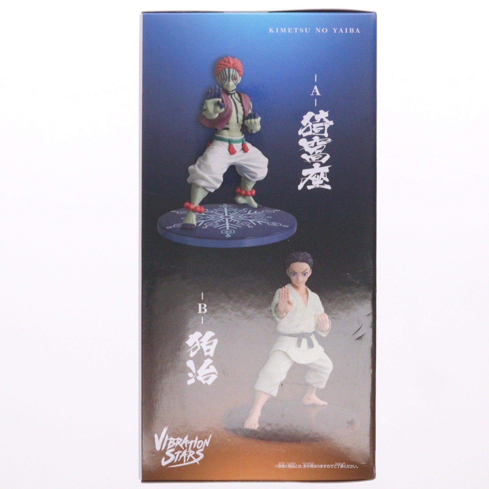 【中古即納】[FIG] 猗窩座(あかざ) 鬼滅の刃 VIBRATION STARS-猗窩座・狛治- フィギュア プライズ(2768925) バンプレスト(20260625)