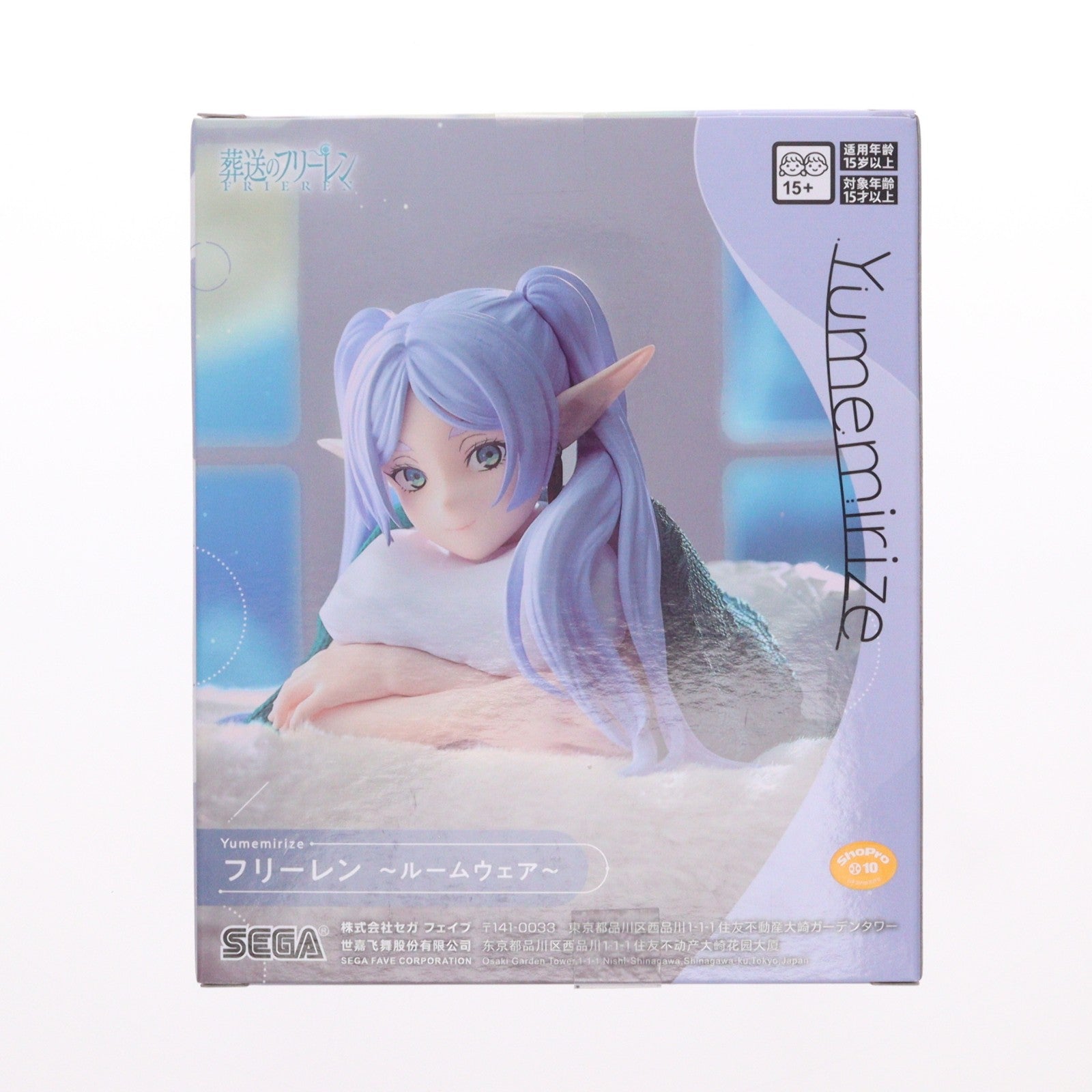 【中古即納】[FIG] フリーレン 葬送のフリーレン Yumemirize 『フリーレン』～ルームウェア～ フィギュア プライズ(1123579) セガ(20260626)