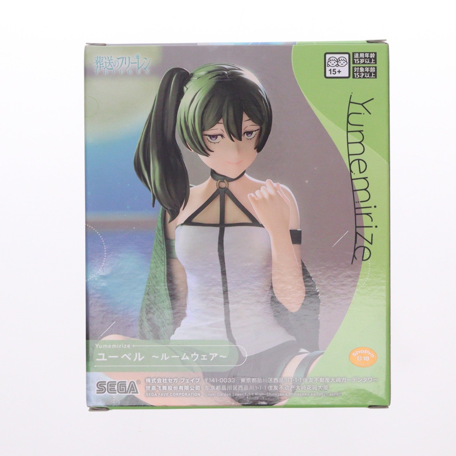 【中古即納】[FIG] ユーベル 葬送のフリーレン Yumemirize ユーベル～ルームウェア～ フィギュア プライズ(1123581) セガ(20260626)