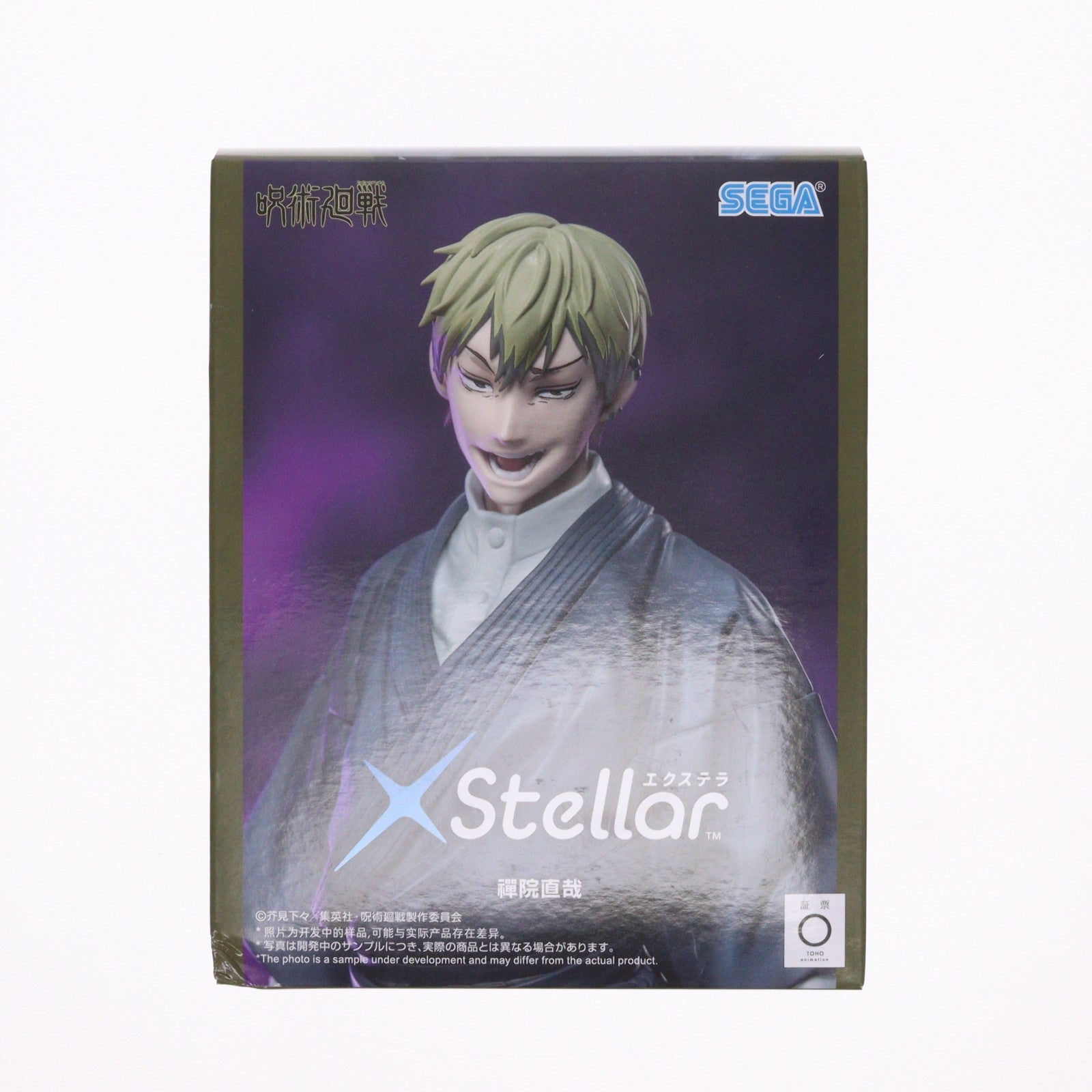 【中古即納】[FIG] 禪院直哉(ぜんいんなおや) 呪術廻戦 死滅回游 XStellar『禪院直哉』 フィギュア プライズ(1123705) セガ(20260522)