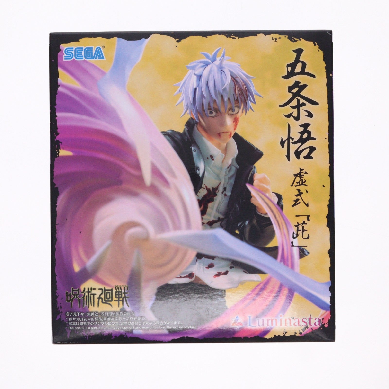 【中古即納】[FIG] 五条悟(ごじょうさとる) 呪術廻戦 懐玉・玉折 Luminasta『五条悟』虚式 ムラサキ フィギュア プライズ(1125287) セガ(20260612)