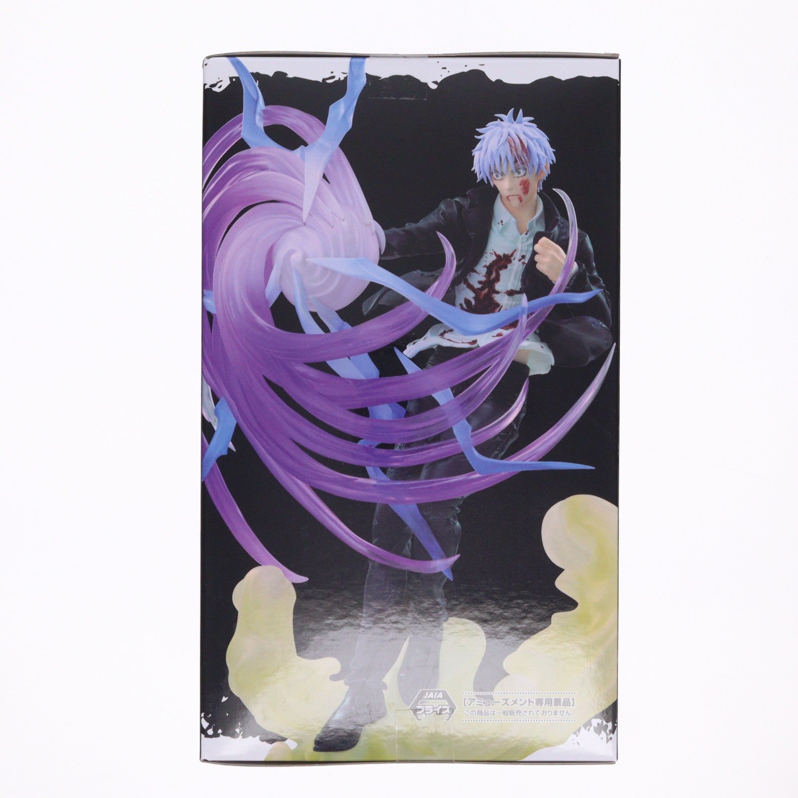 【中古即納】[FIG] 五条悟(ごじょうさとる) 呪術廻戦 懐玉・玉折 Luminasta『五条悟』虚式 ムラサキ フィギュア プライズ(1125287) セガ(20260612)