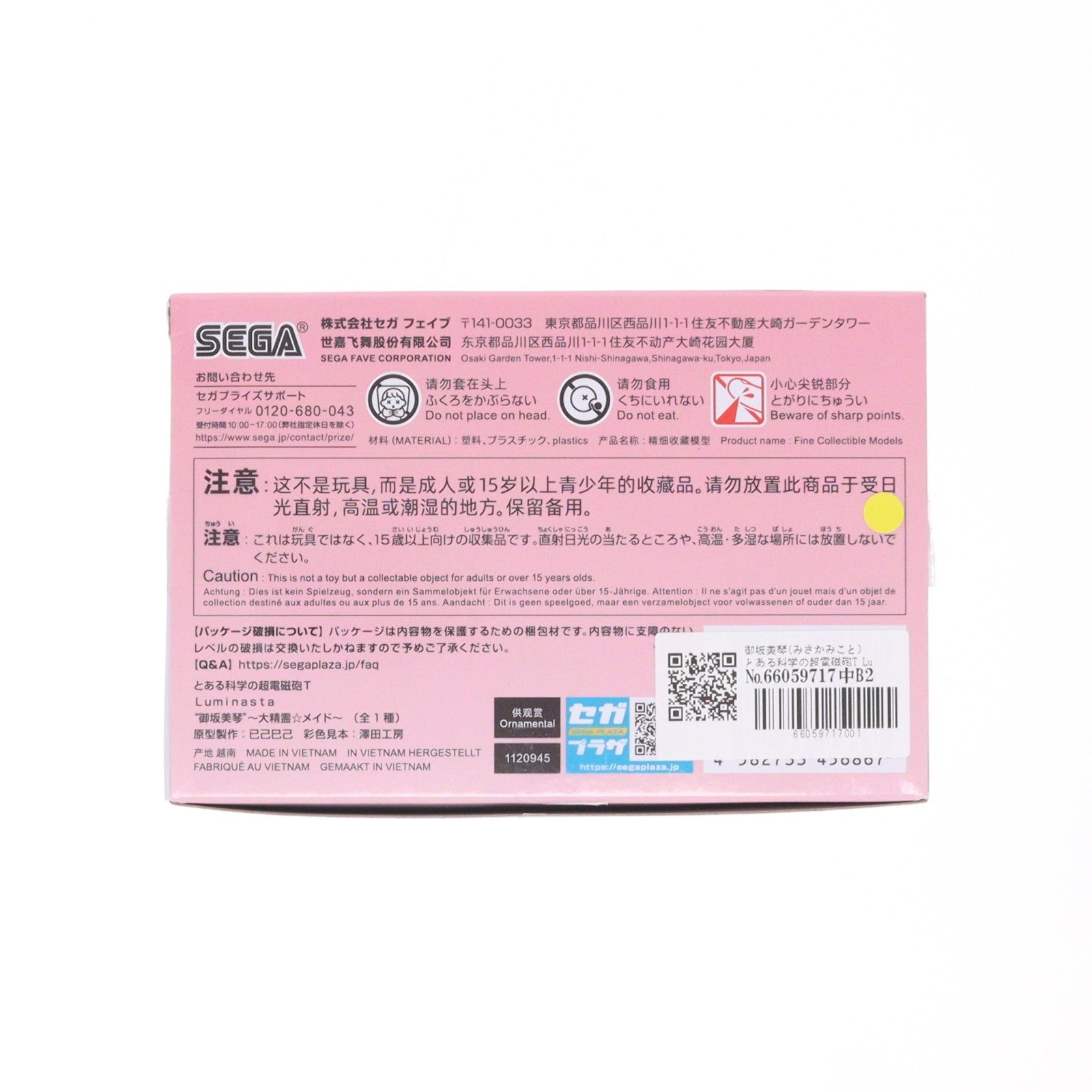 【中古即納】[FIG] 御坂美琴(みさかみこと) とある科学の超電磁砲T Luminasta『御坂美琴』～大精霊☆メイド～ フィギュア プライズ(1120945) セガ(20251030)