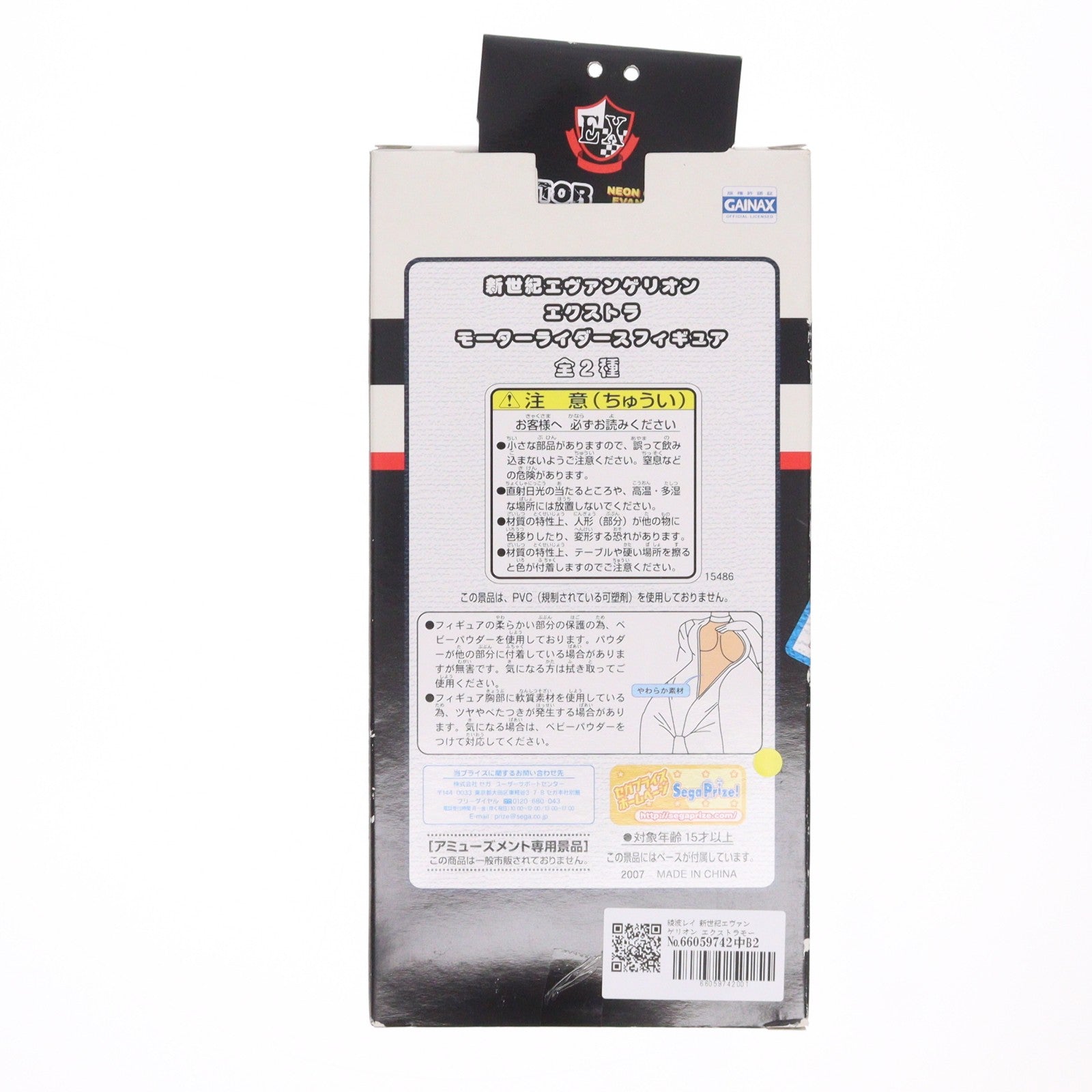 【中古即納】[FIG] 綾波レイ 新世紀エヴァンゲリオン エクストラモーターライダースフィギュア プライズ(15486) セガ(20101231)
