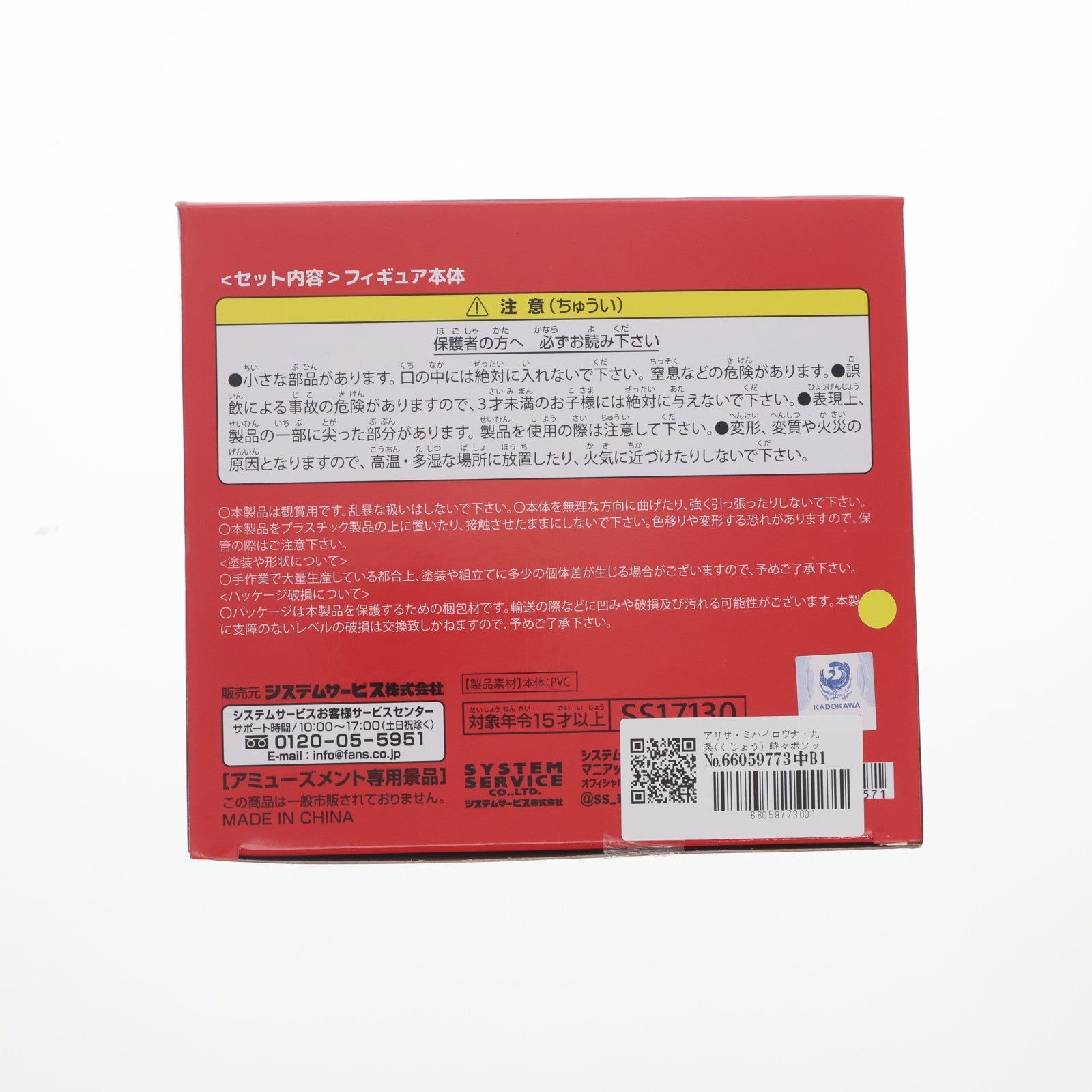 【中古即納】[FIG] アリサ・ミハイロヴナ・九条(くじょう) 時々ボソッとロシア語でデレる隣のアーリャさん One-Seventh Caratフィギュア アーリャ バニーVer.RED プライズ(SS17130) システムサービス(20260618)